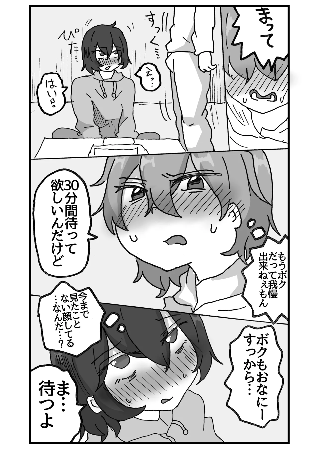 街の平和を守る女装パトロール隊！悪ガキ達をわからせ！おにショタ♂ - page55