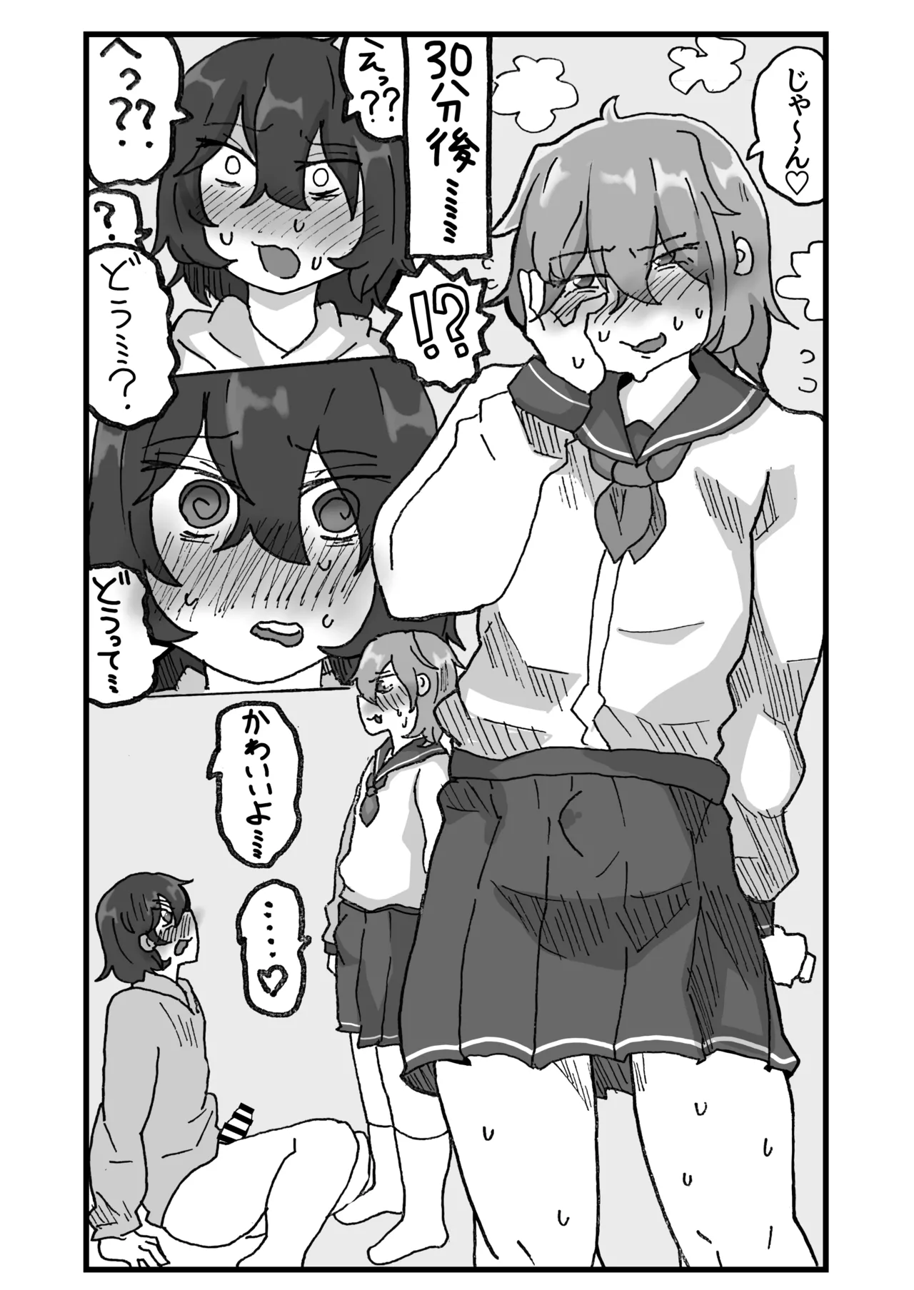 街の平和を守る女装パトロール隊！悪ガキ達をわからせ！おにショタ♂ - page56