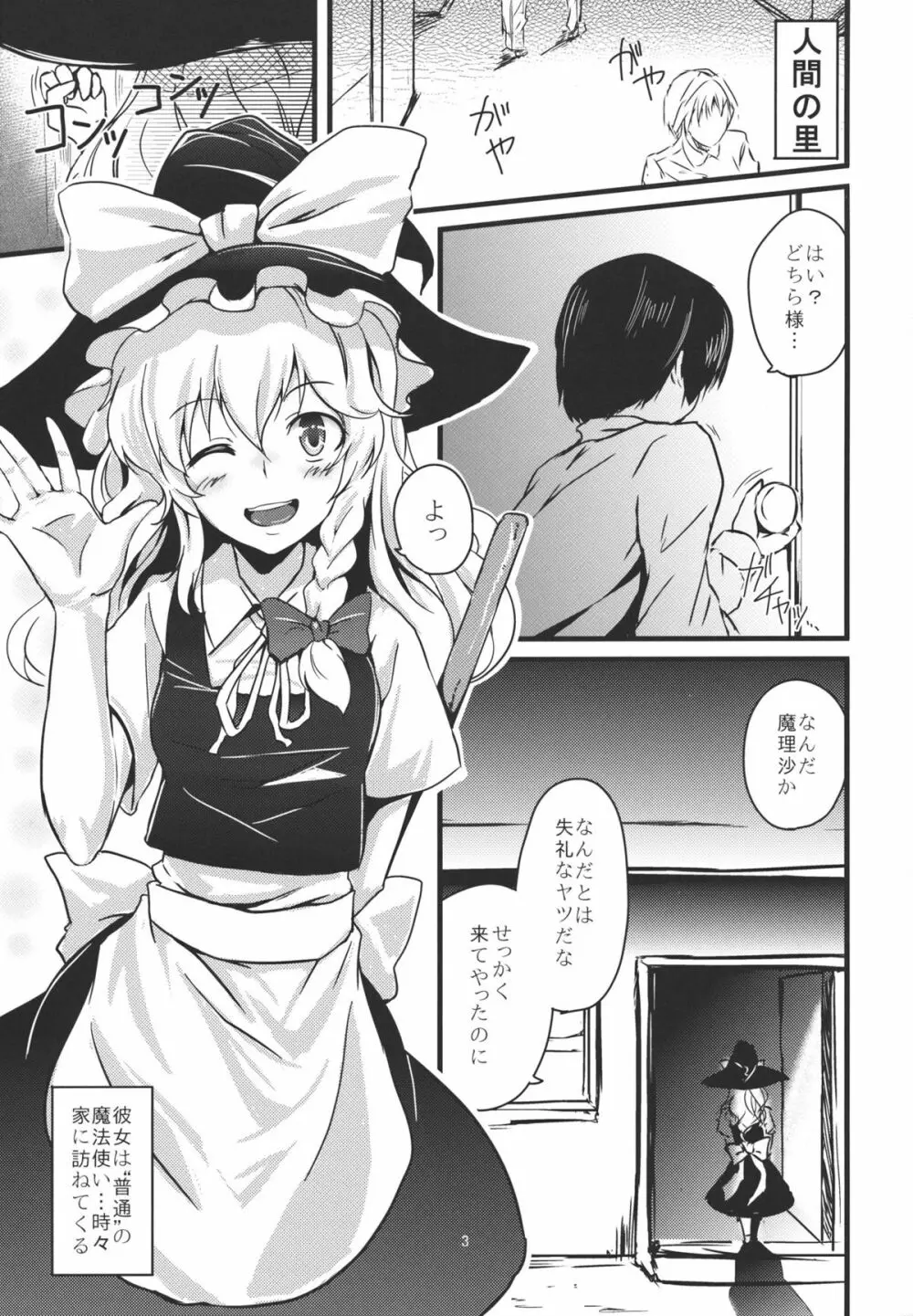 こんなことばかりかんがえています。 - page3