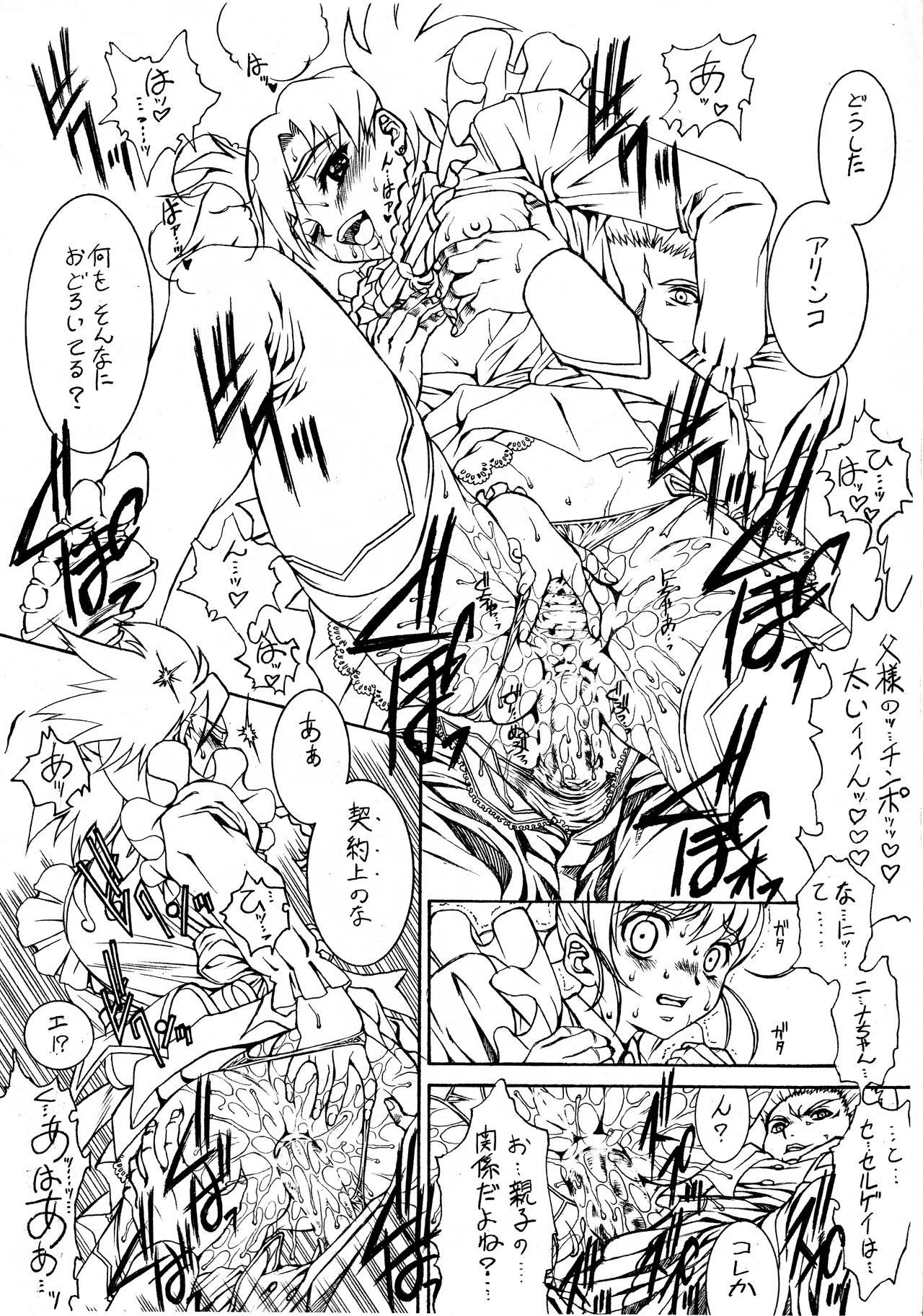 E can G vol.15 - page5