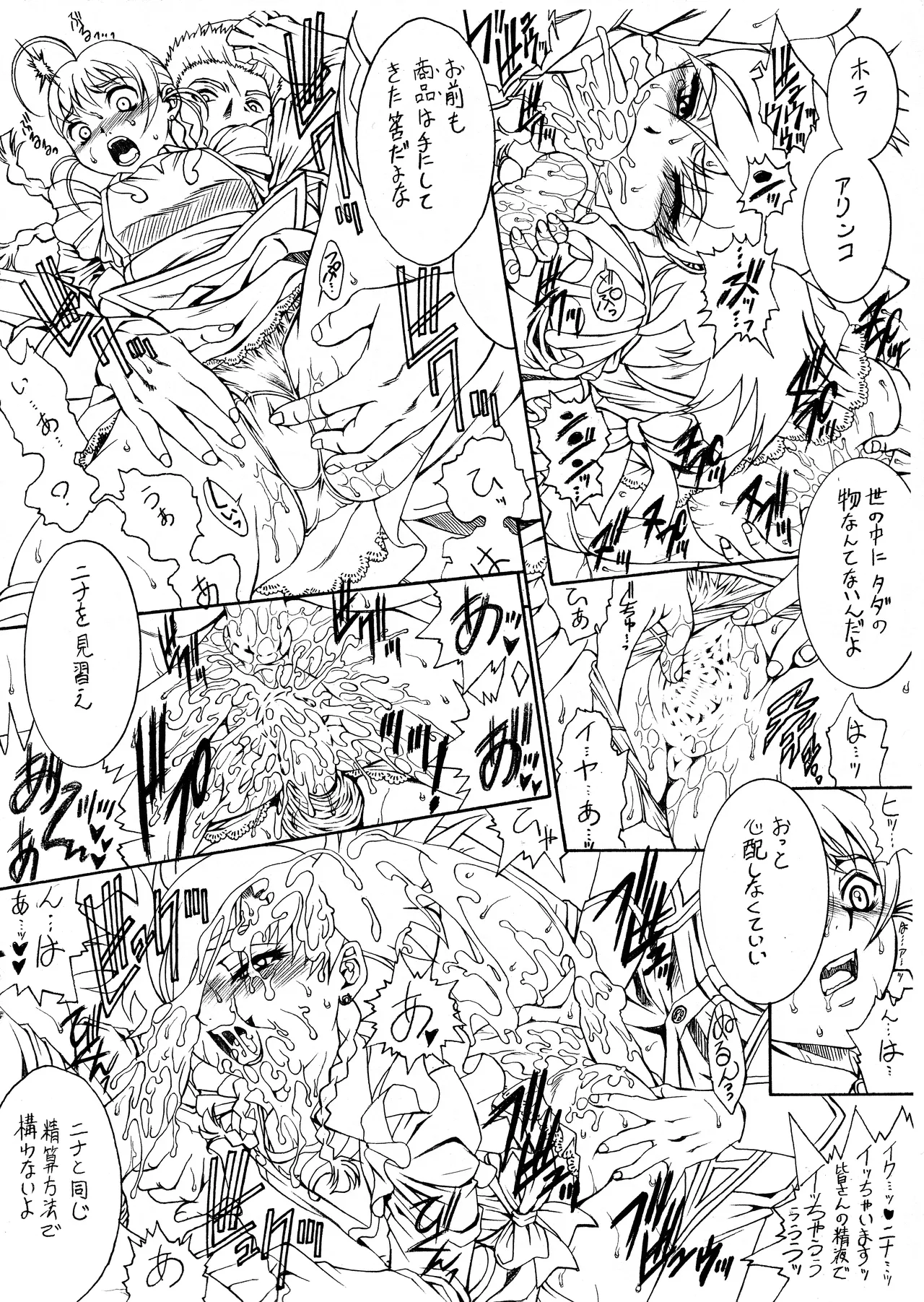 E can G vol.15 - page9