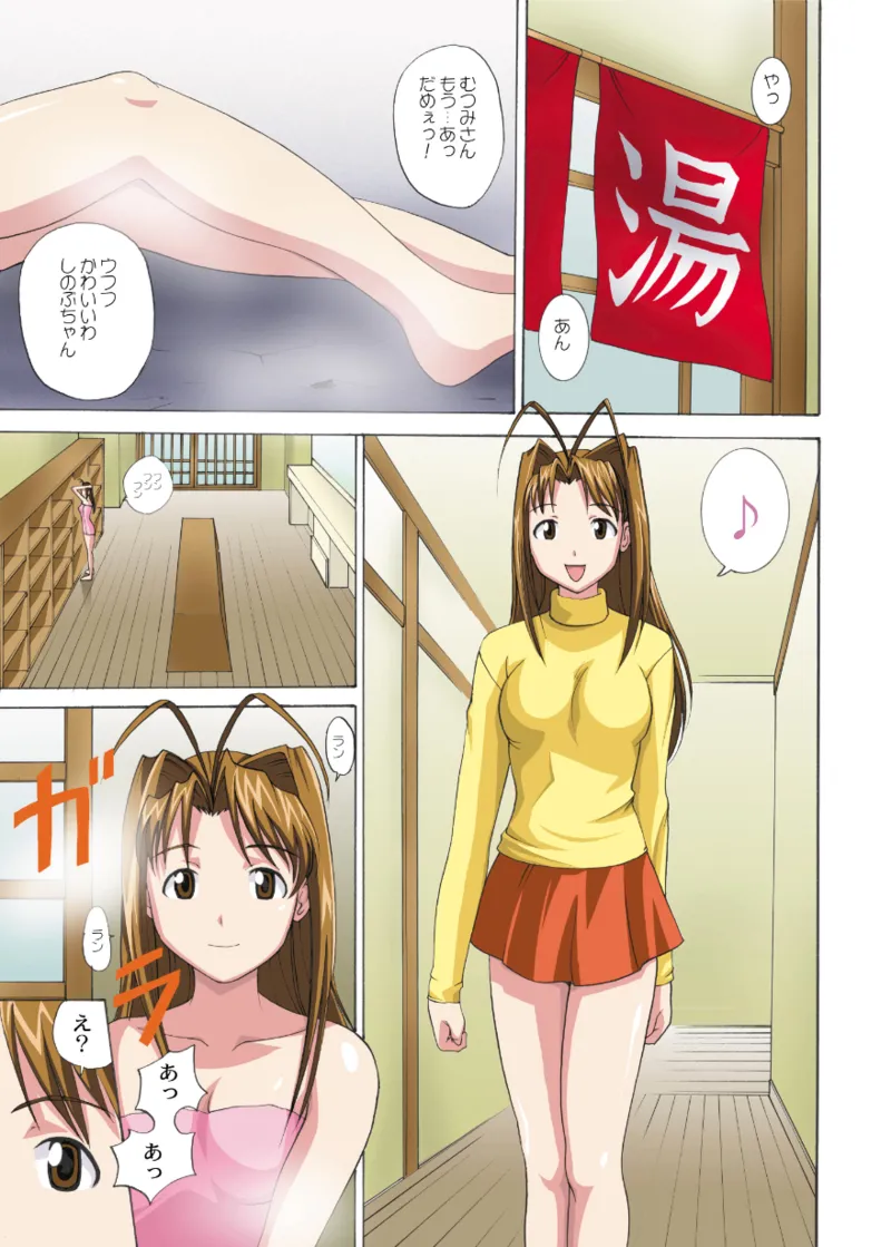 ガチンコ - page3