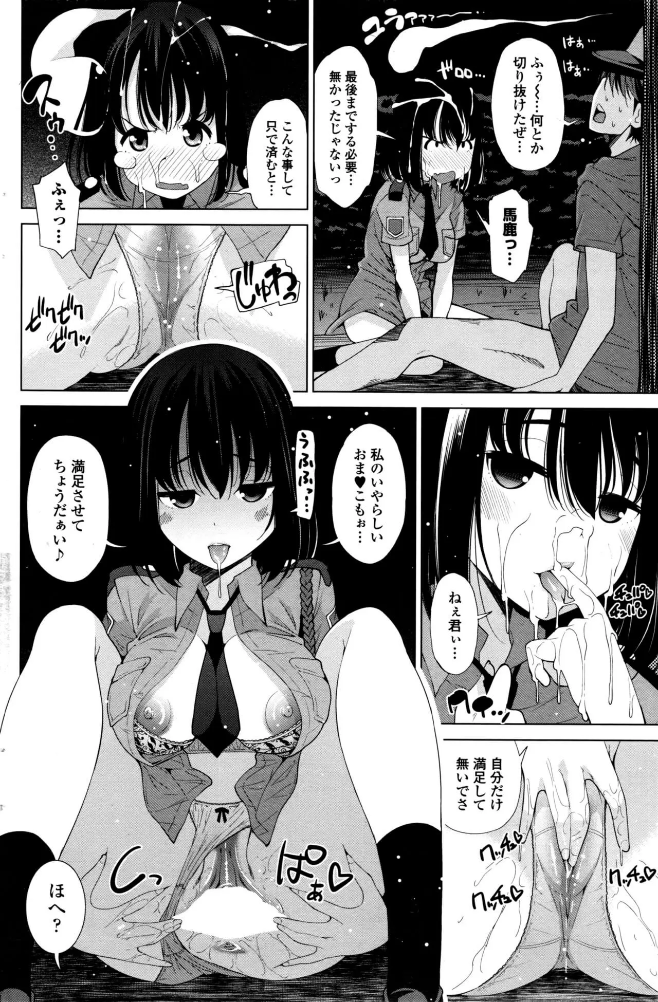 ゴースト淫ザ☆パーク 【COMIC ペンギンクラブセレブ 2016年11月号】 - page8