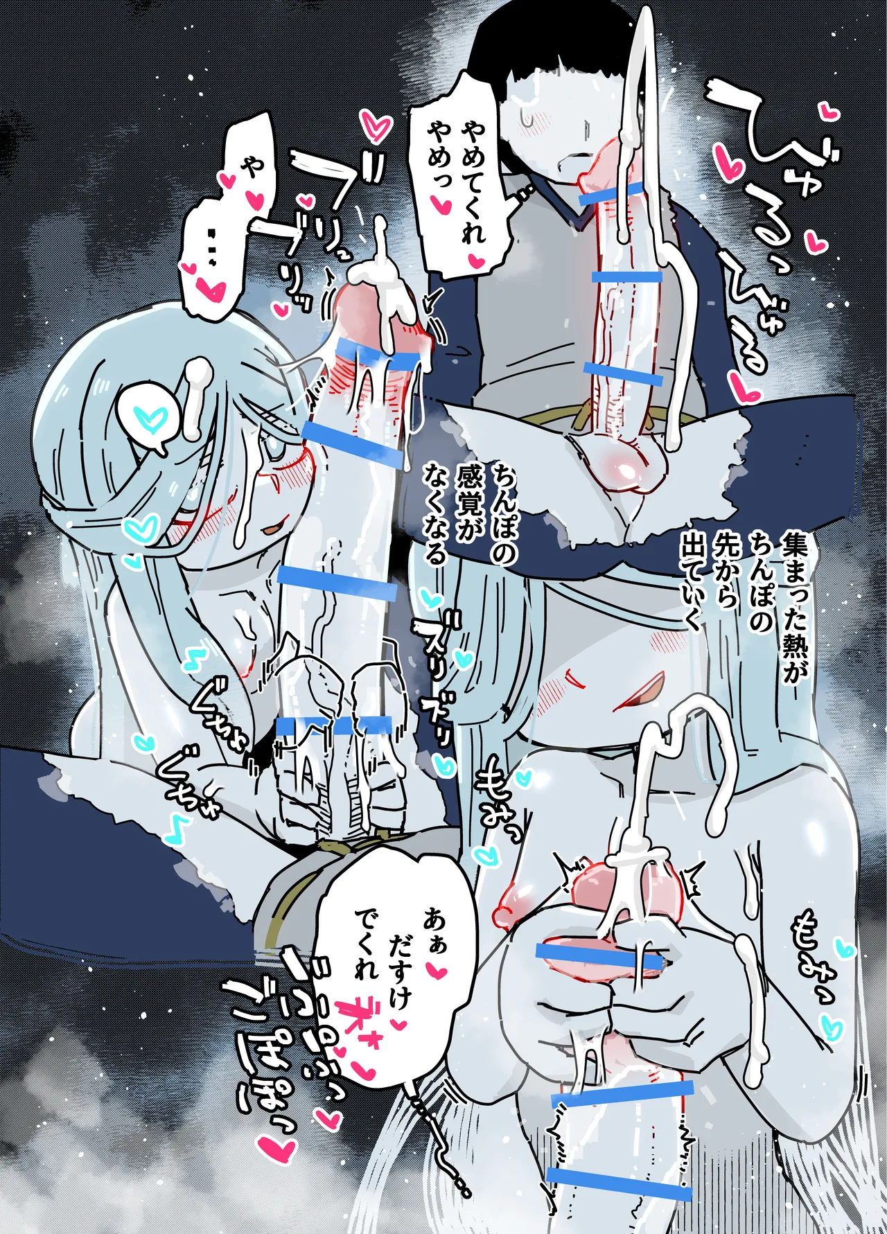雪女 - page14