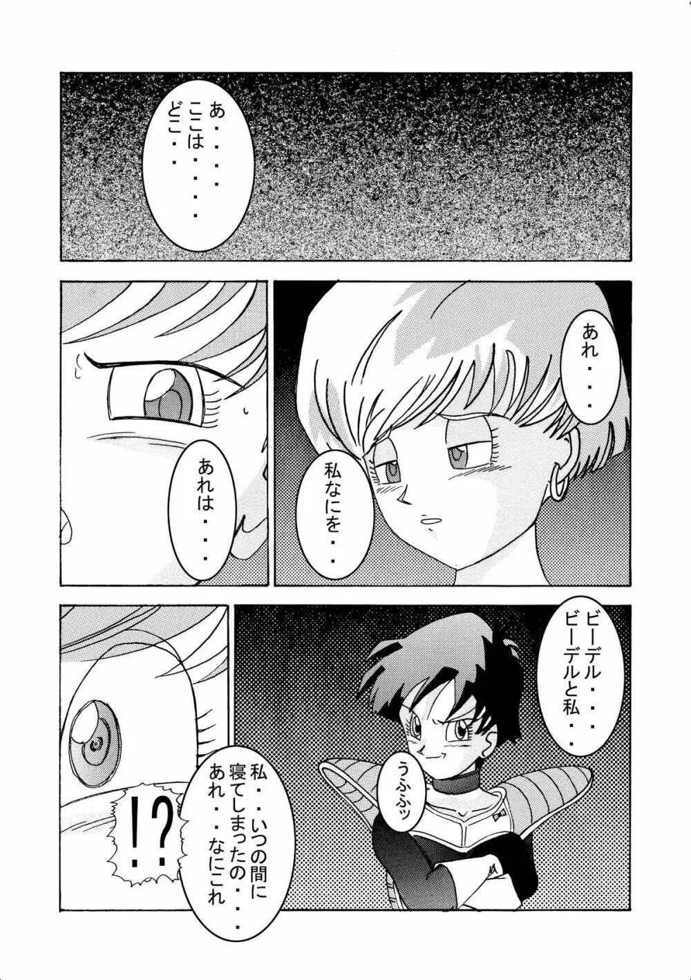 誕生!!悪の女三戦士 イレーザ・チチ・ランチ洗脳改造計画 - page11