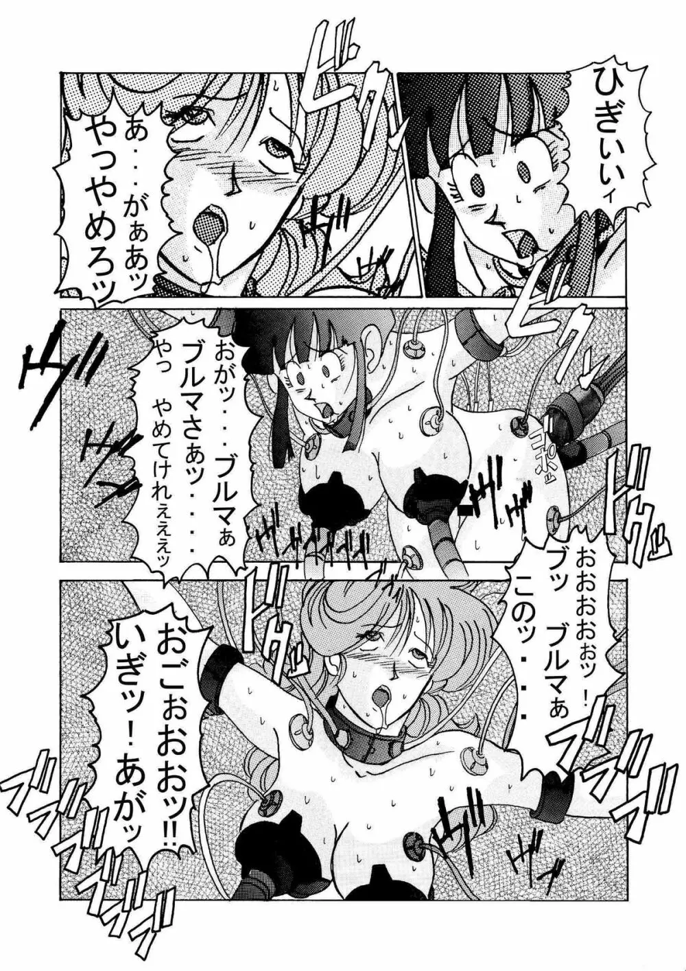 誕生!!悪の女三戦士 イレーザ・チチ・ランチ洗脳改造計画 - page15