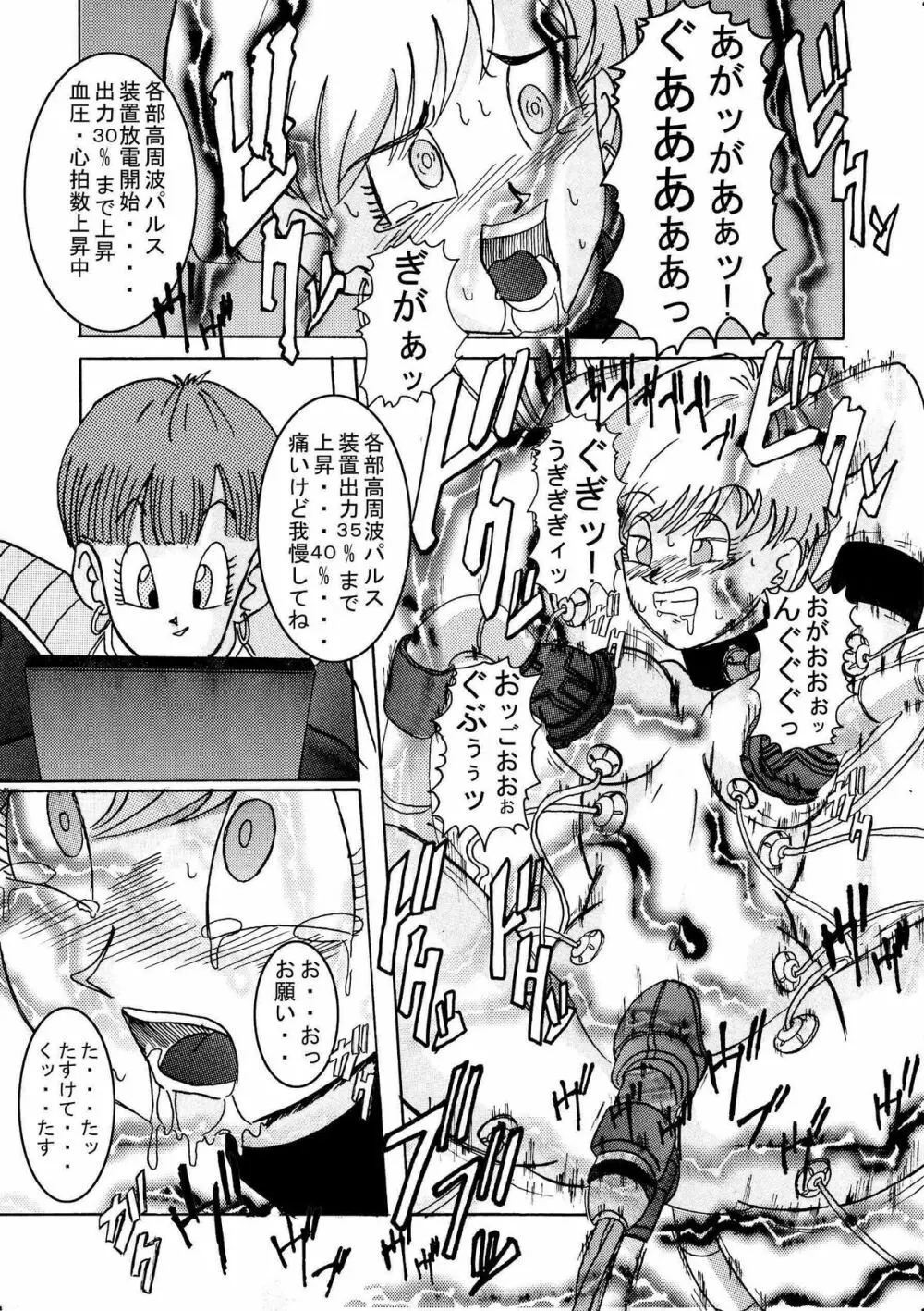 誕生!!悪の女三戦士 イレーザ・チチ・ランチ洗脳改造計画 - page26