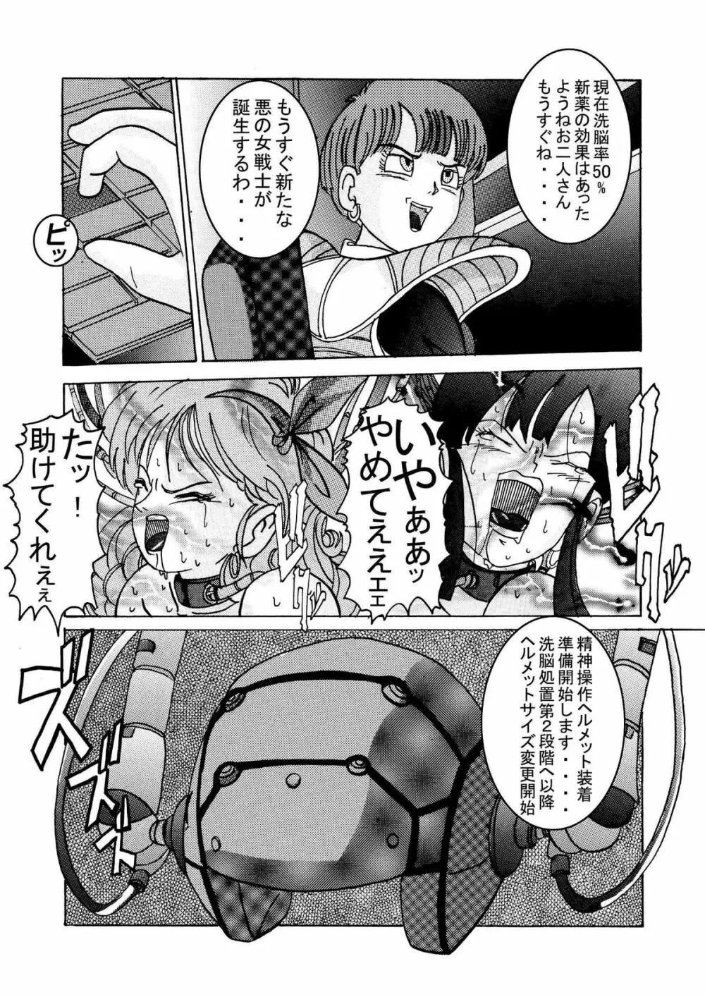 誕生!!悪の女三戦士 イレーザ・チチ・ランチ洗脳改造計画 - page38