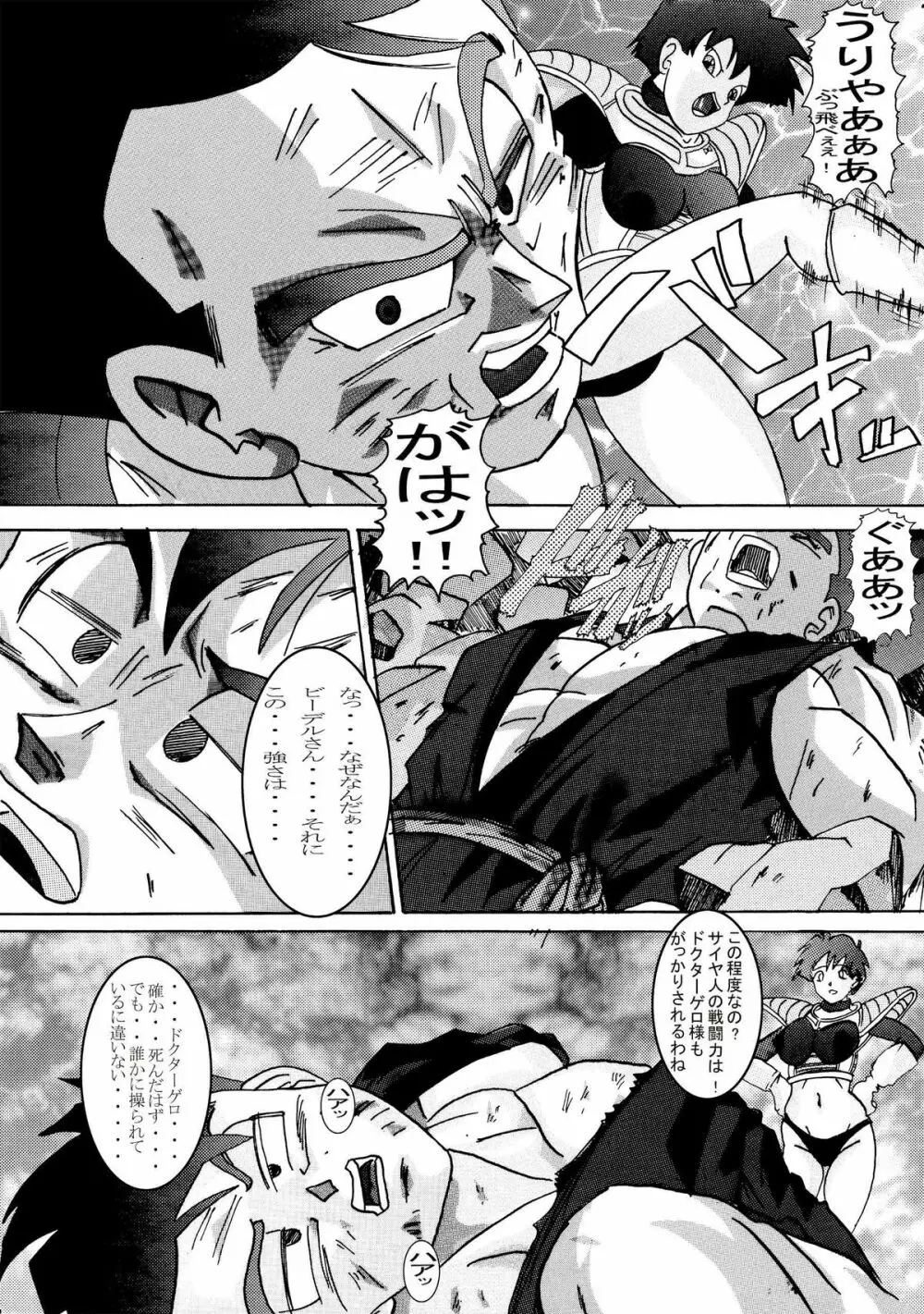 誕生!!悪の女三戦士 イレーザ・チチ・ランチ洗脳改造計画 - page66