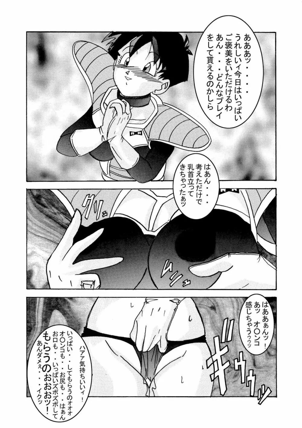 誕生!!悪の女三戦士 イレーザ・チチ・ランチ洗脳改造計画 - page69