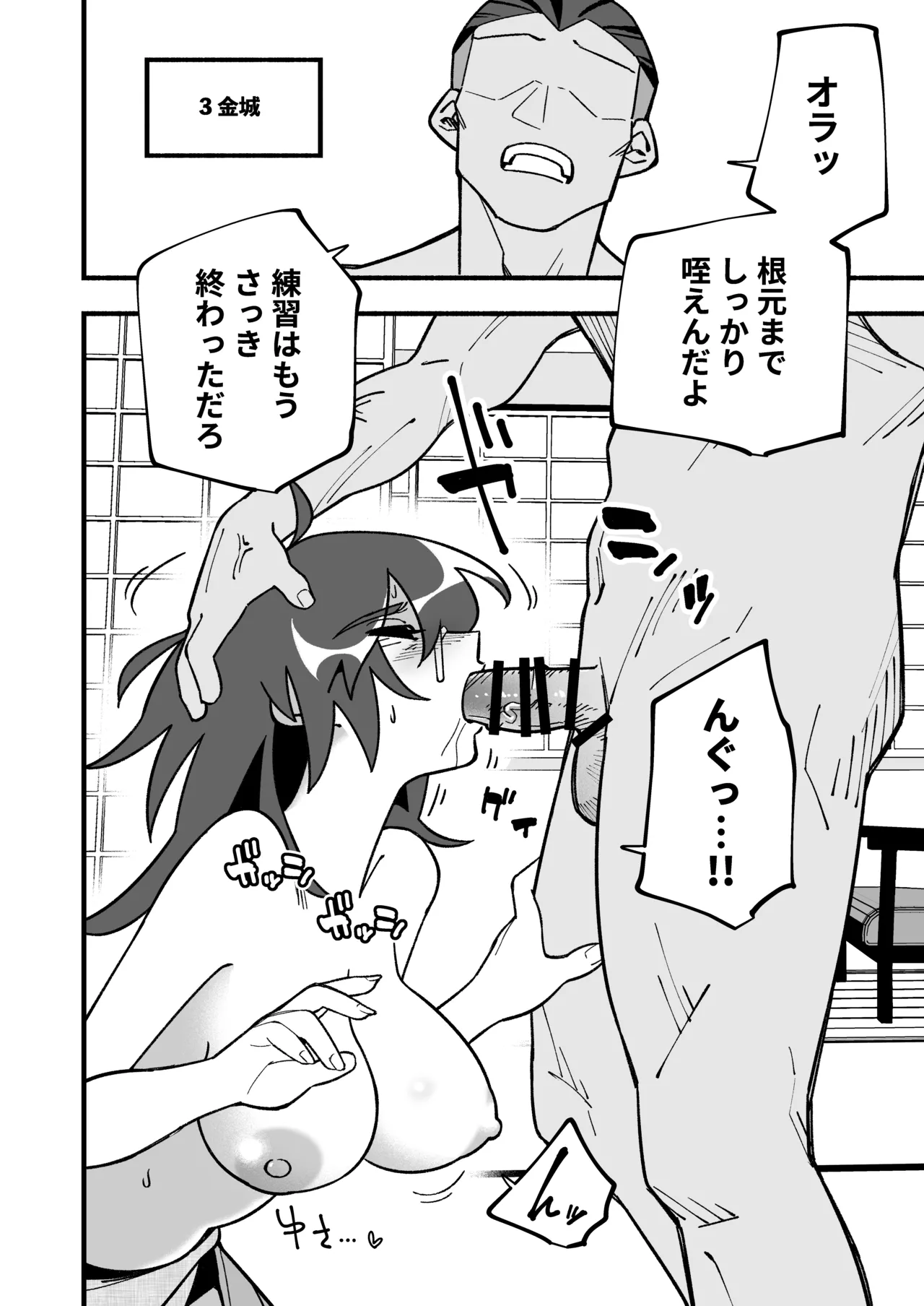 喪処女人妻初夜NTRs - page26