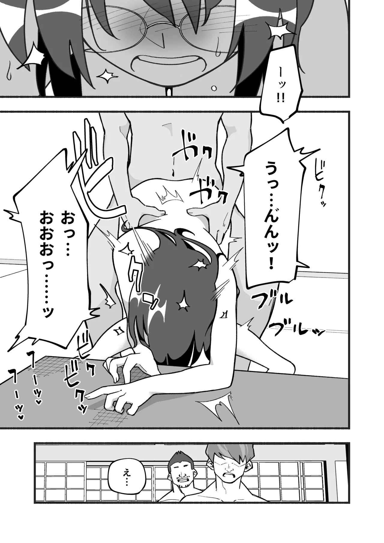 喪処女人妻初夜NTRs - page31