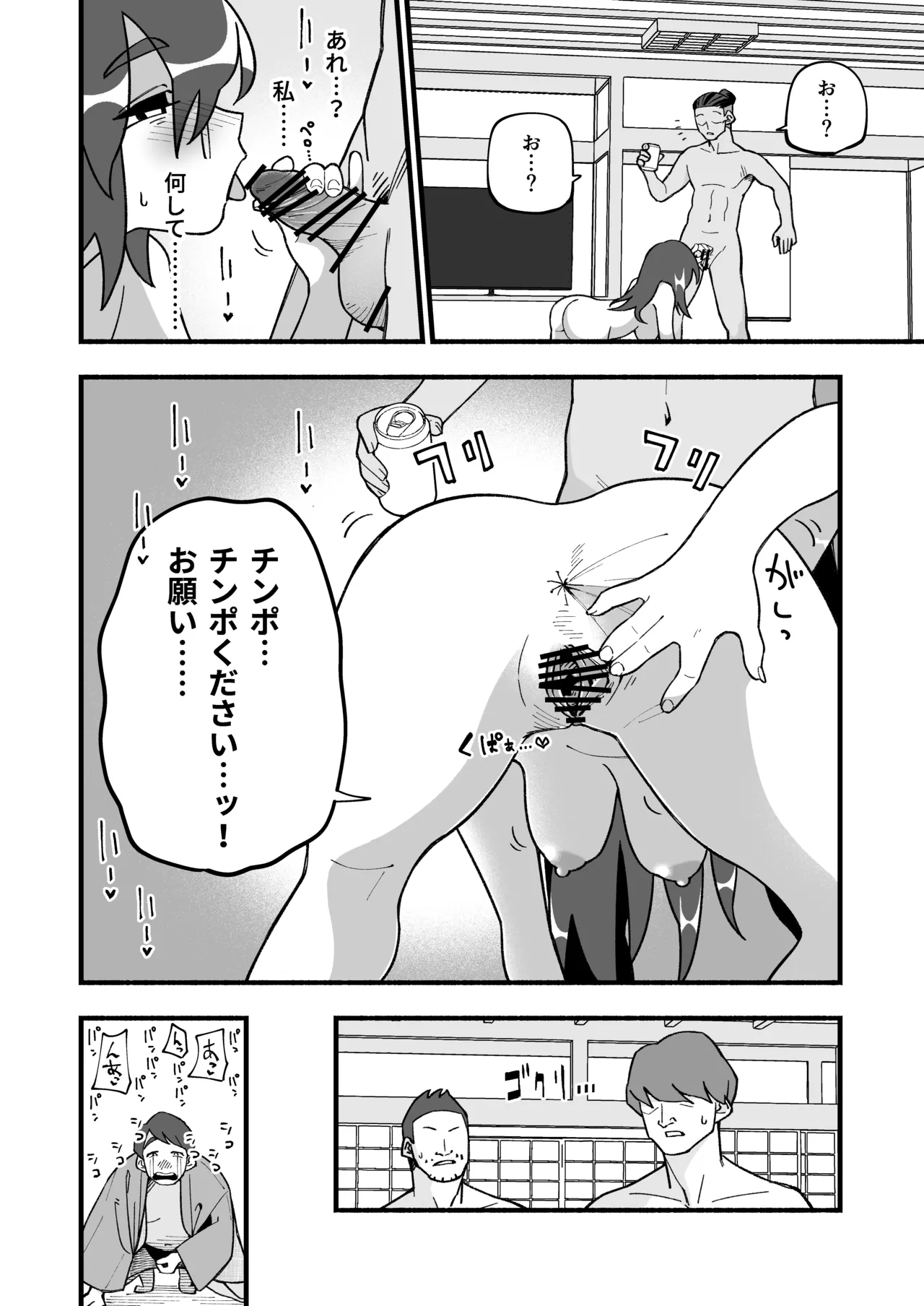 喪処女人妻初夜NTRs - page44