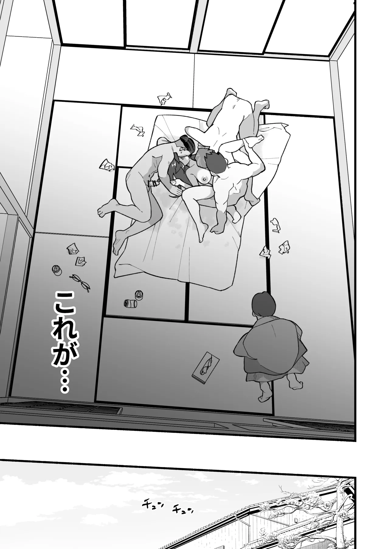 喪処女人妻初夜NTRs - page49