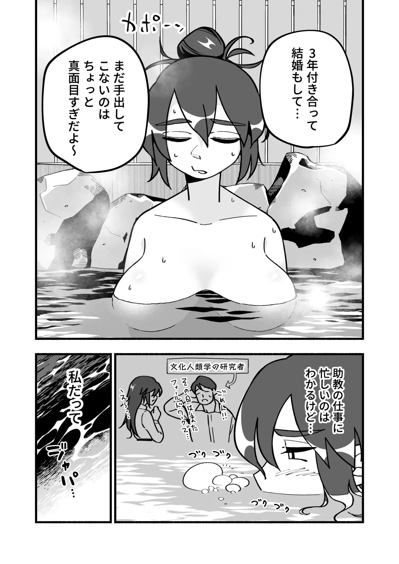 喪処女人妻初夜NTRs - page6