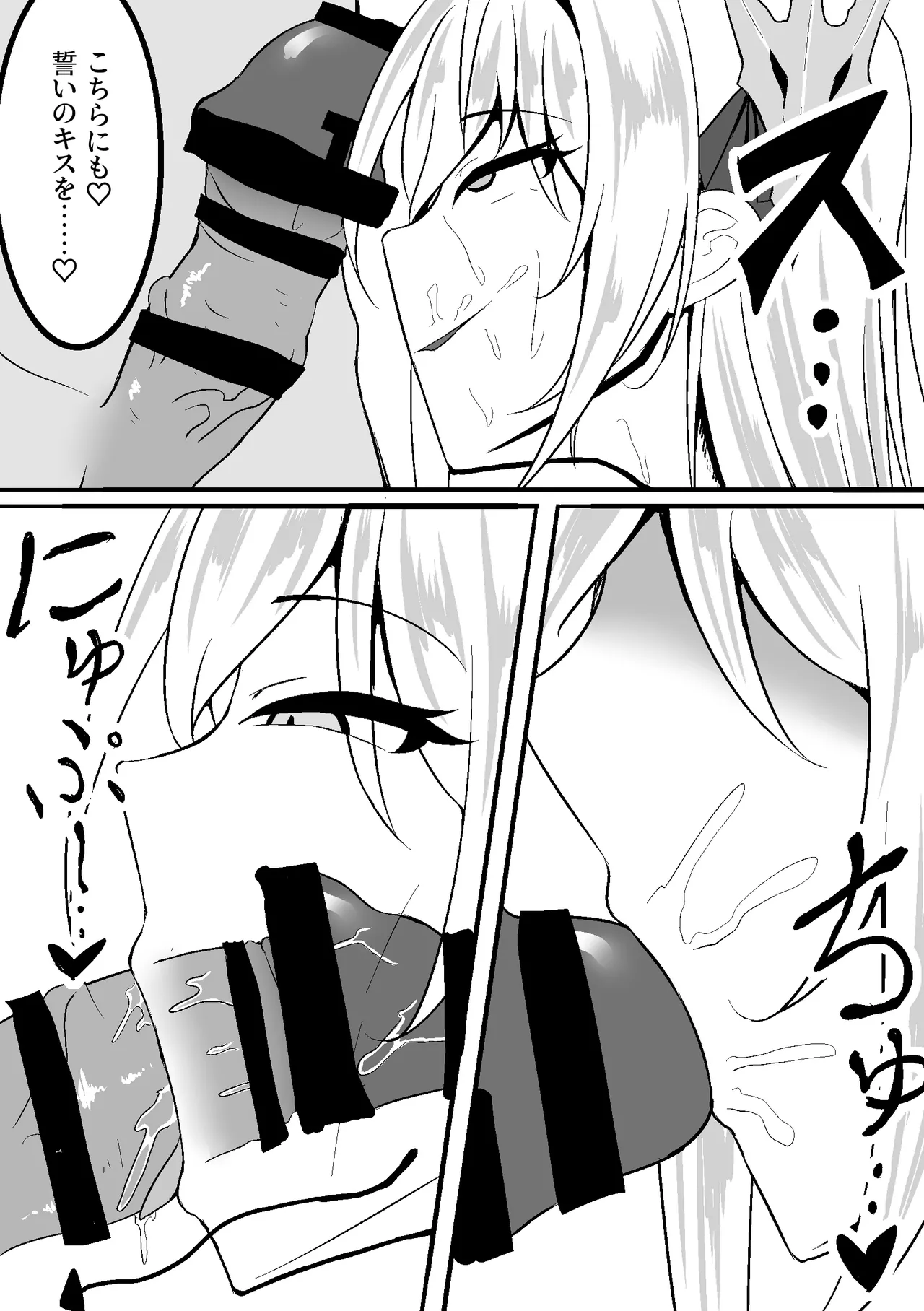 NTR性癖が白鳳にバレちゃった - page10