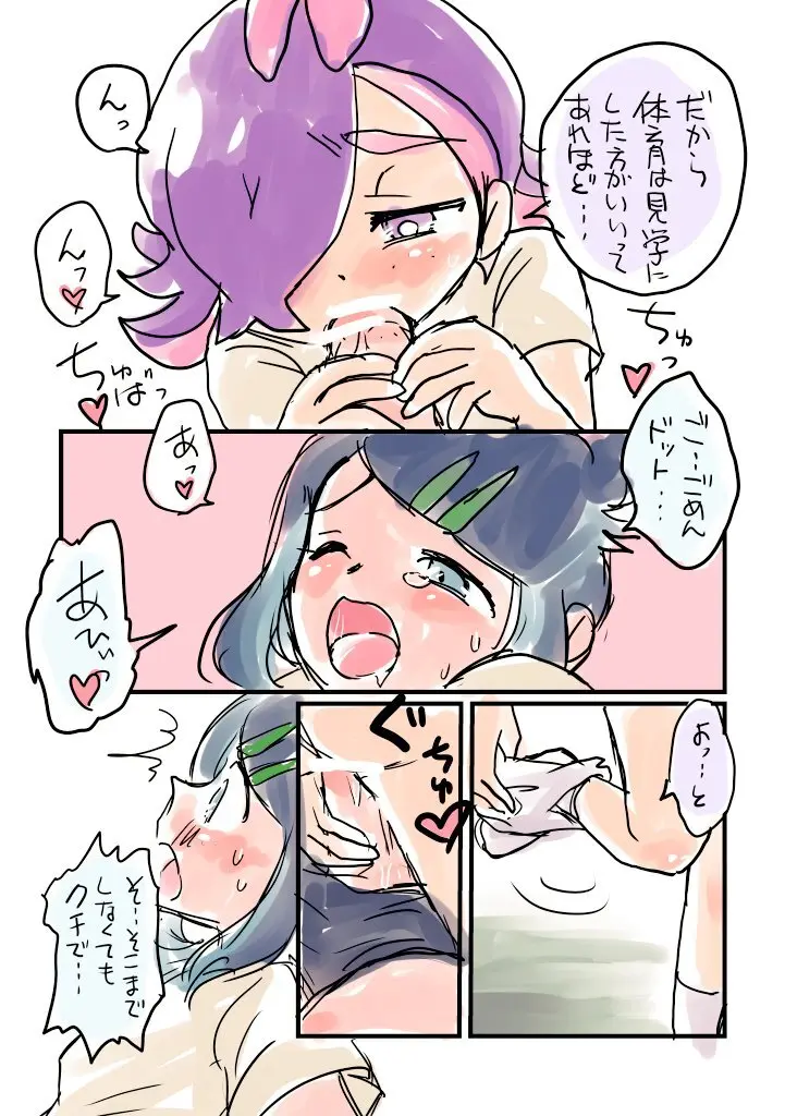 リコドトまとめ - page10