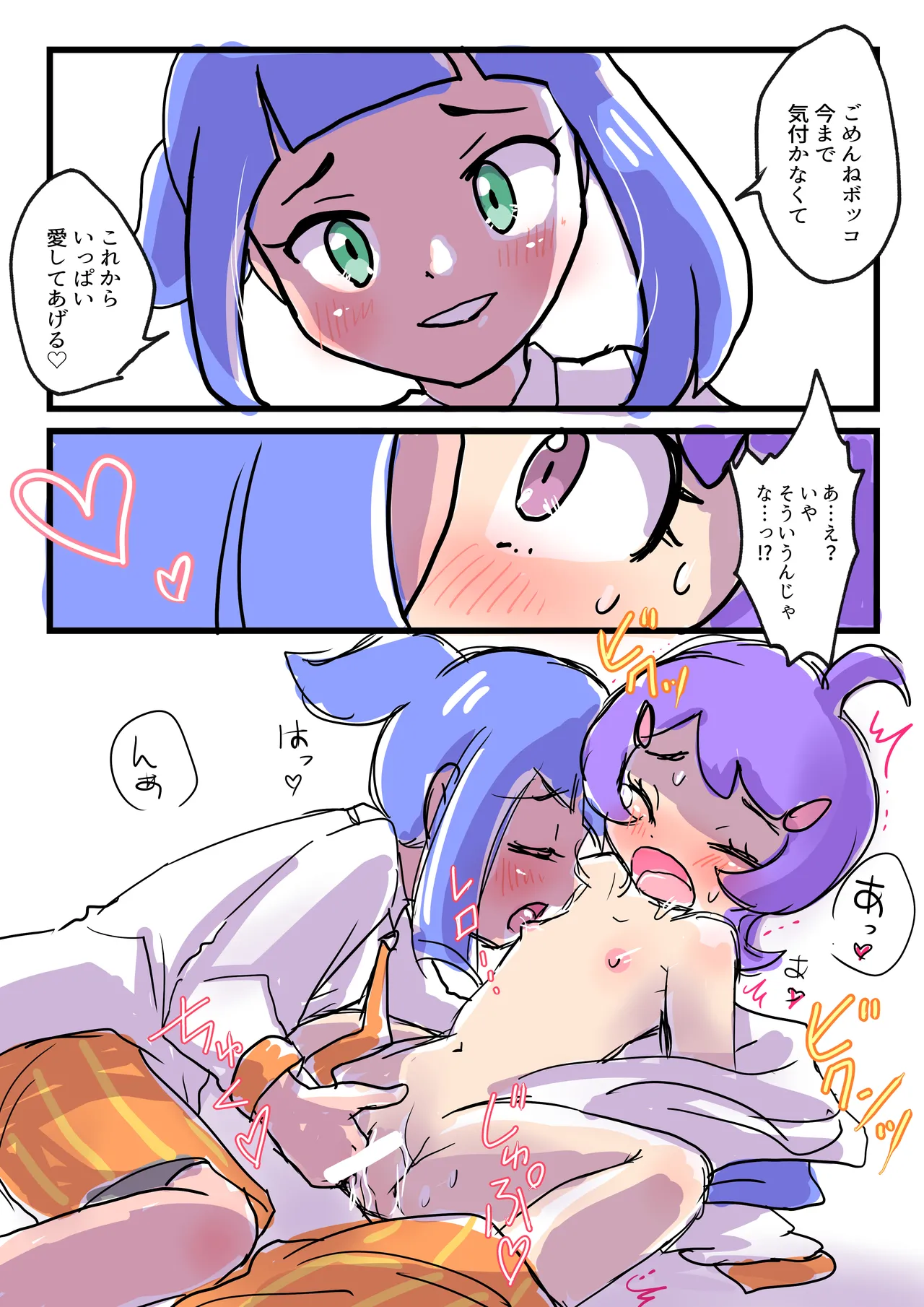 リコドトまとめ - page4