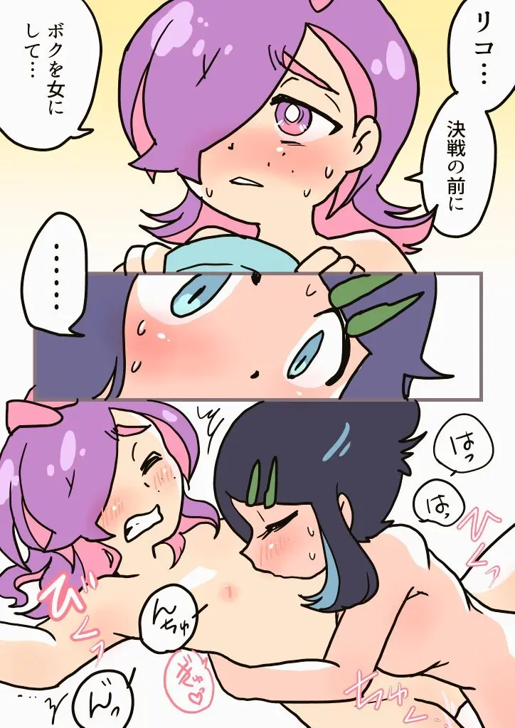 リコドトまとめ - page9