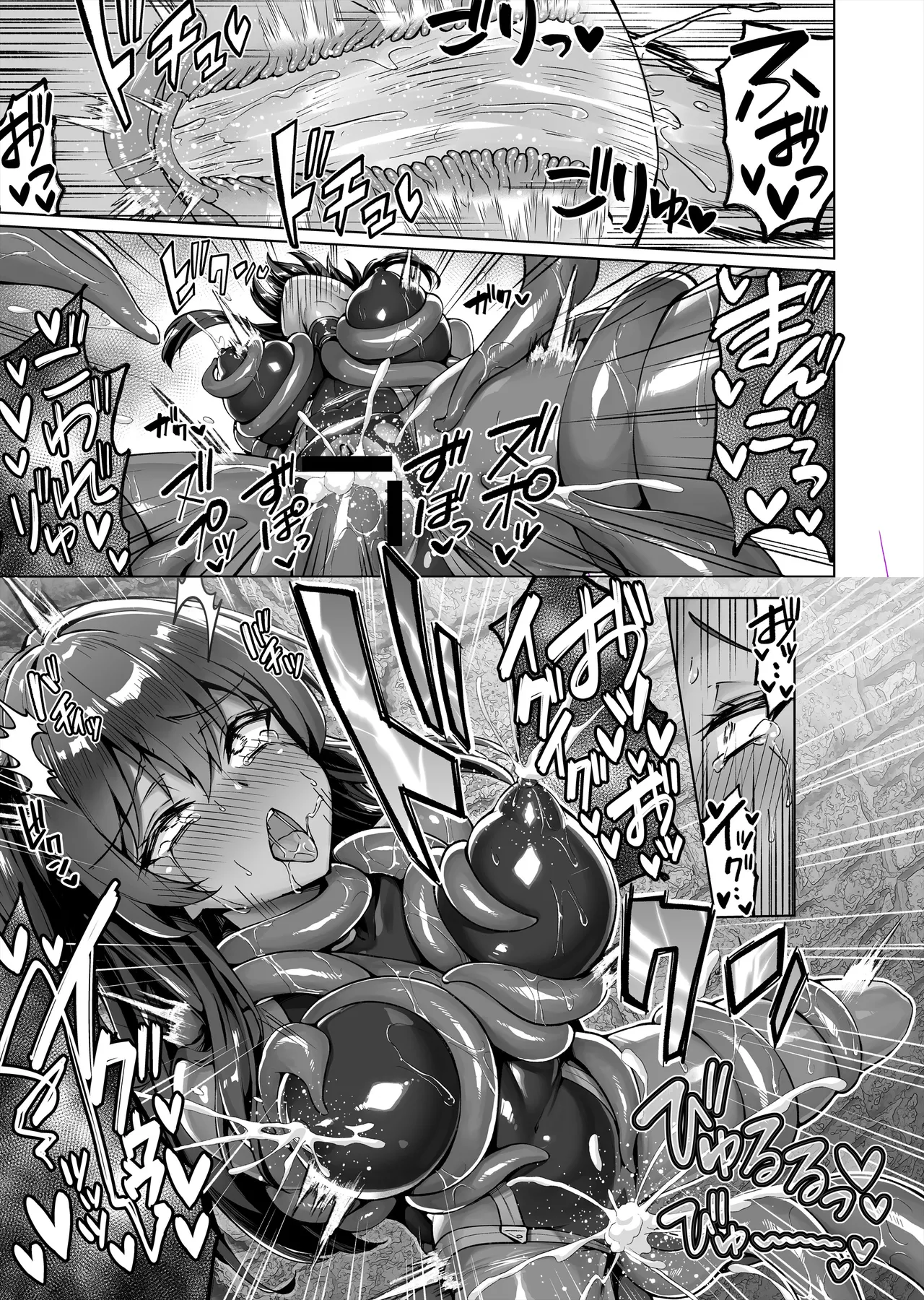 メスガキくノ一VSエロトラップダンジョン EP:0～生意気メスガキ【わからせ】特化エロトラップダンジョン～ - page11