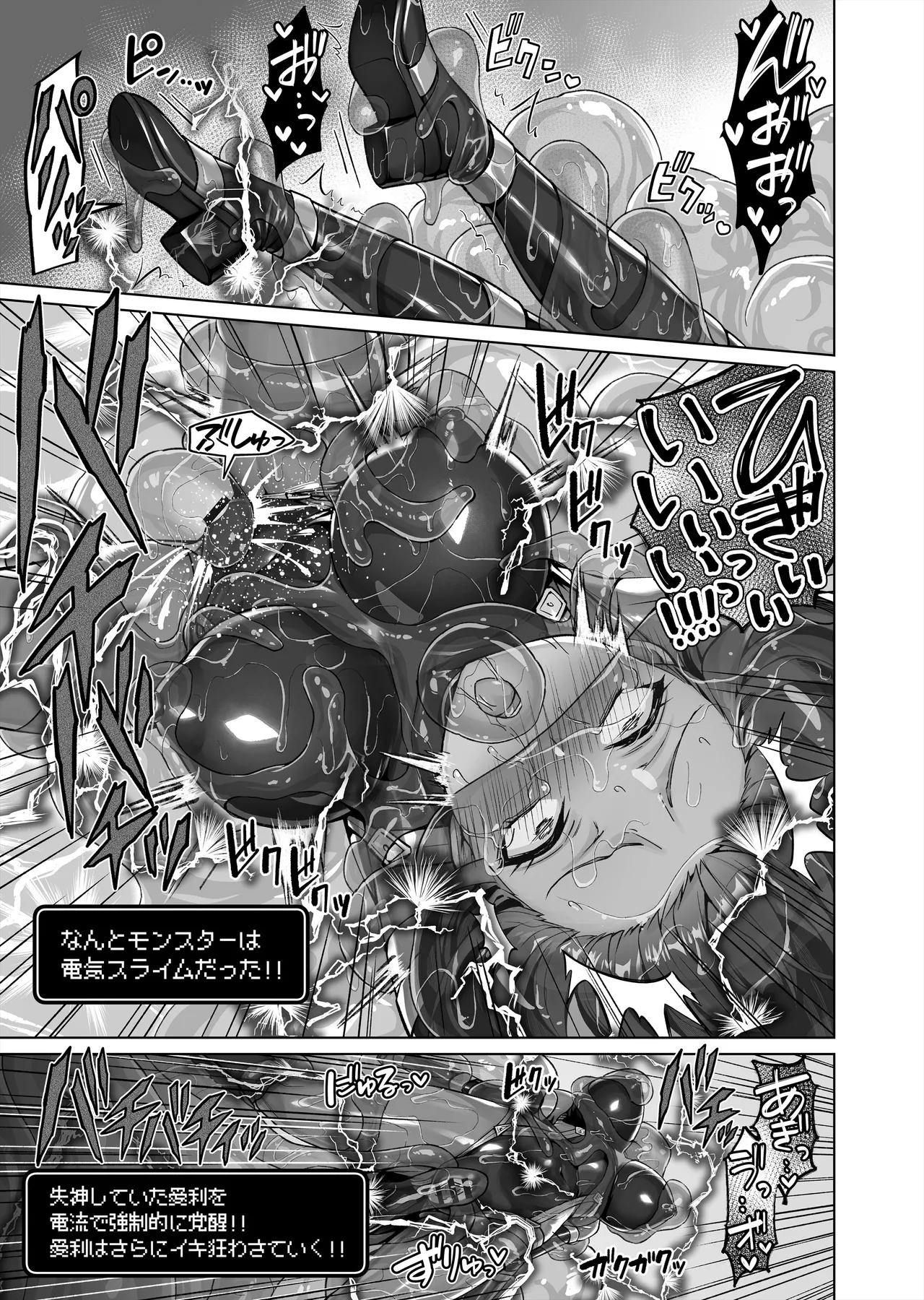 メスガキくノ一VSエロトラップダンジョン EP:0～生意気メスガキ【わからせ】特化エロトラップダンジョン～ - page15