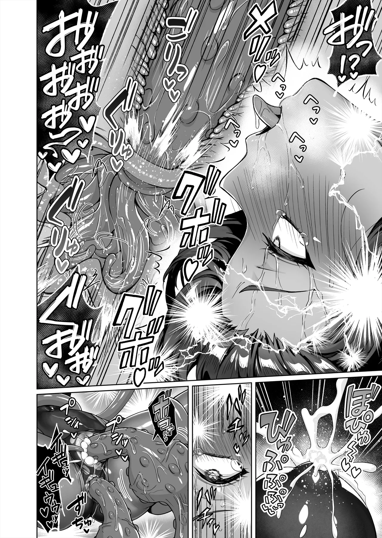 メスガキくノ一VSエロトラップダンジョン EP:0～生意気メスガキ【わからせ】特化エロトラップダンジョン～ - page22