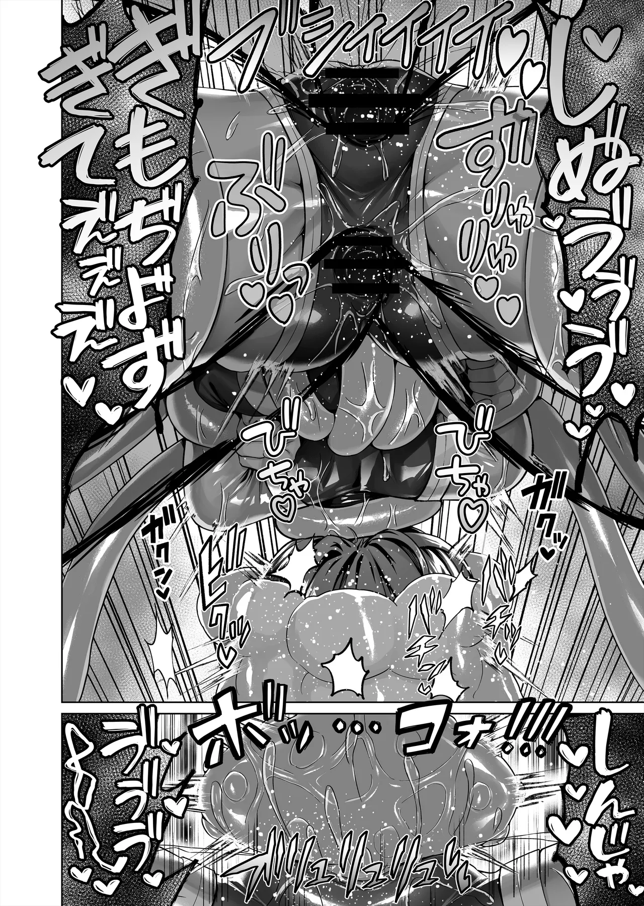 メスガキくノ一VSエロトラップダンジョン EP:0～生意気メスガキ【わからせ】特化エロトラップダンジョン～ - page24