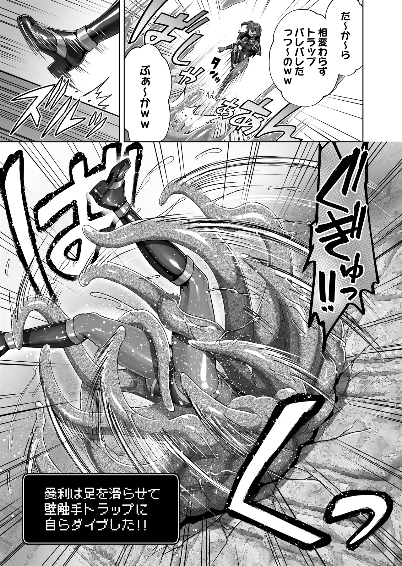 メスガキくノ一VSエロトラップダンジョン EP:0～生意気メスガキ【わからせ】特化エロトラップダンジョン～ - page9