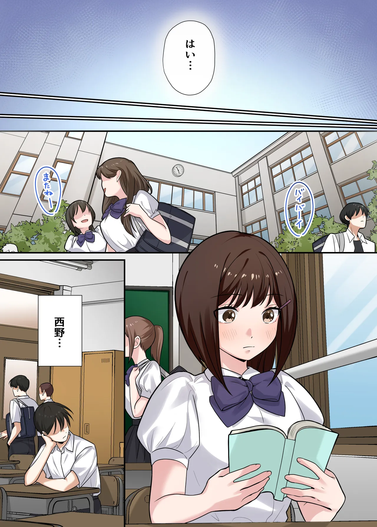 強制性指導〜清楚系彼女が、変態教師の手でメス堕ちするまで〜 - page39