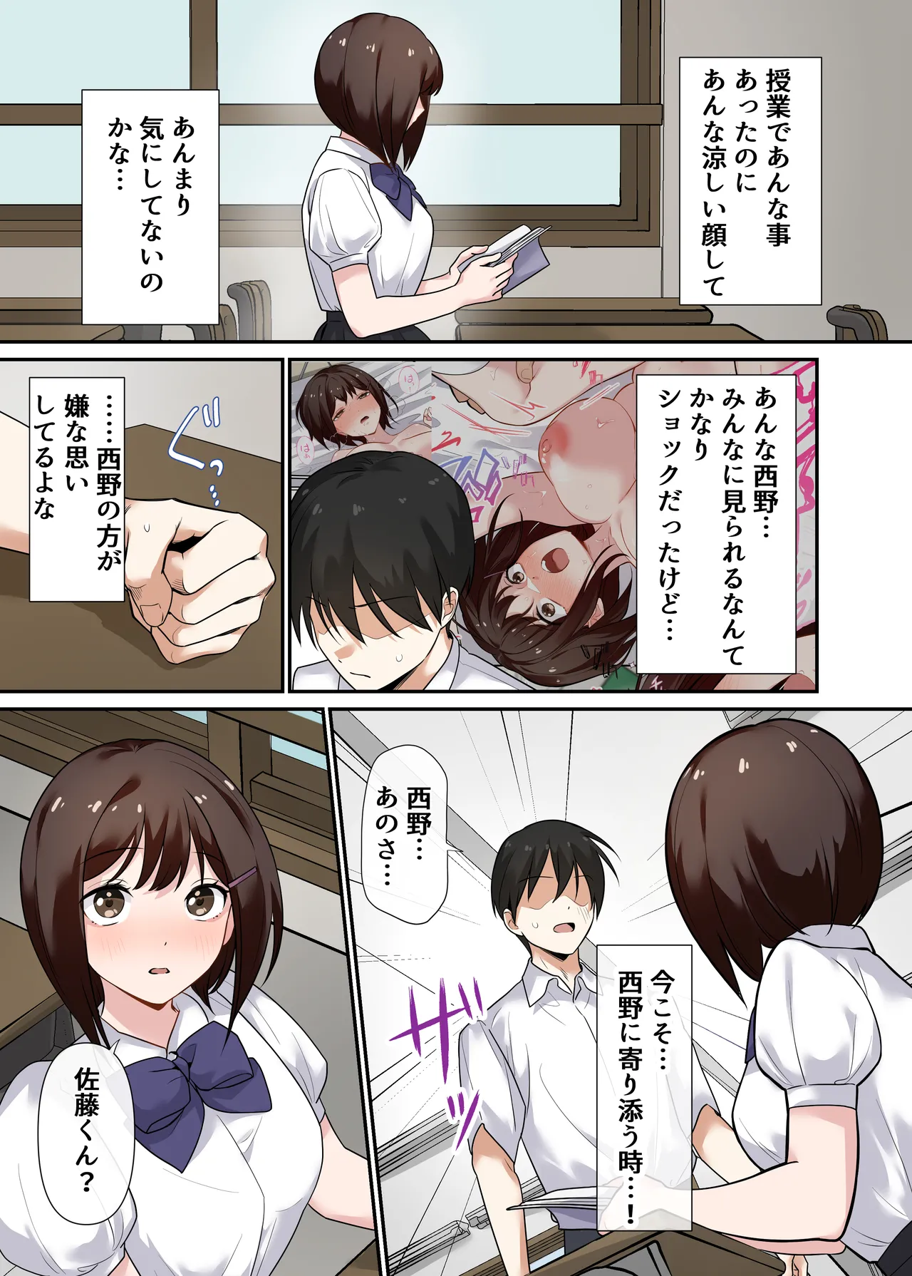 強制性指導〜清楚系彼女が、変態教師の手でメス堕ちするまで〜 - page40