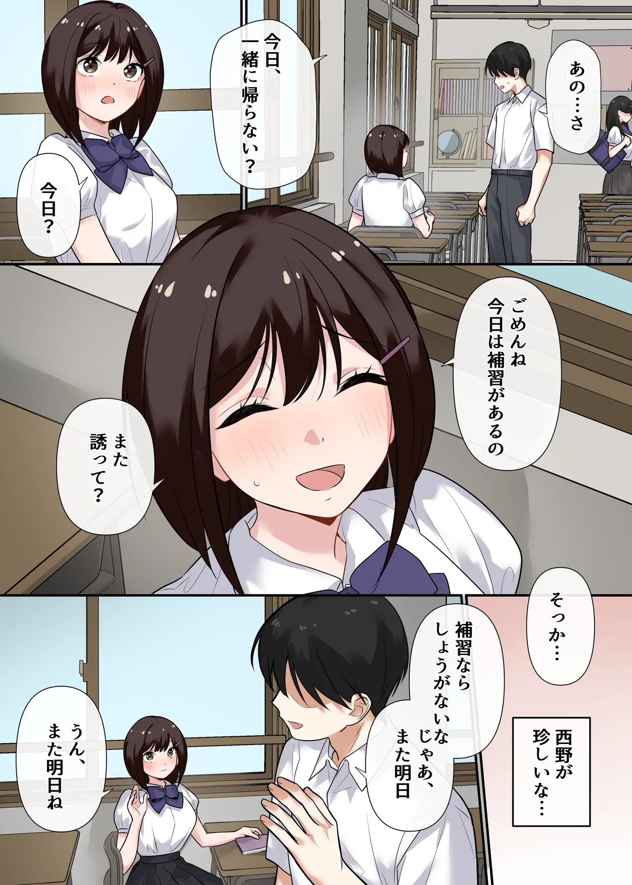 強制性指導〜清楚系彼女が、変態教師の手でメス堕ちするまで〜 - page41