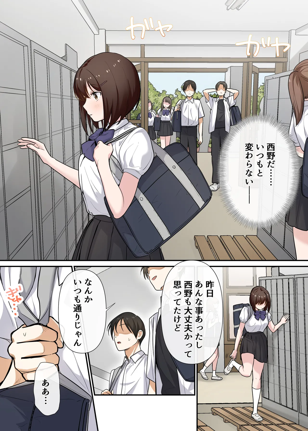強制性指導〜清楚系彼女が、変態教師の手でメス堕ちするまで〜 - page55
