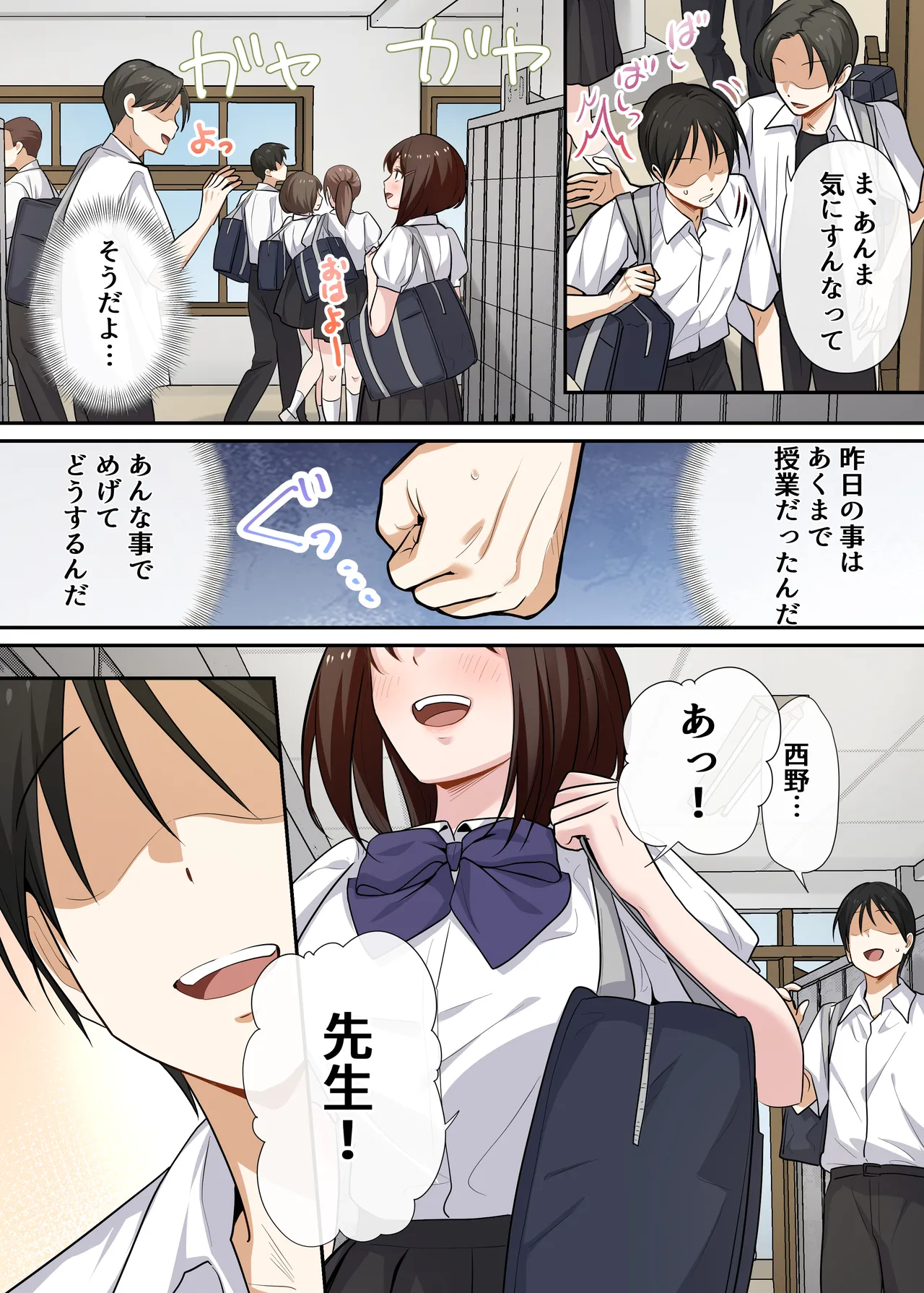 強制性指導〜清楚系彼女が、変態教師の手でメス堕ちするまで〜 - page56