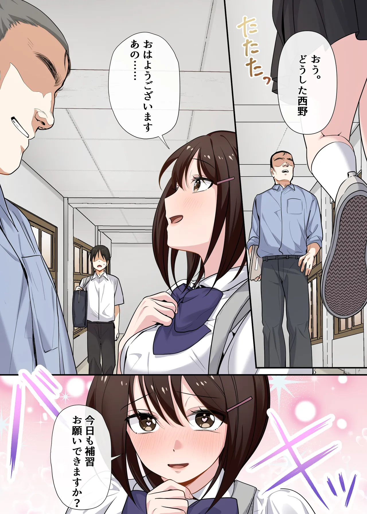 強制性指導〜清楚系彼女が、変態教師の手でメス堕ちするまで〜 - page57
