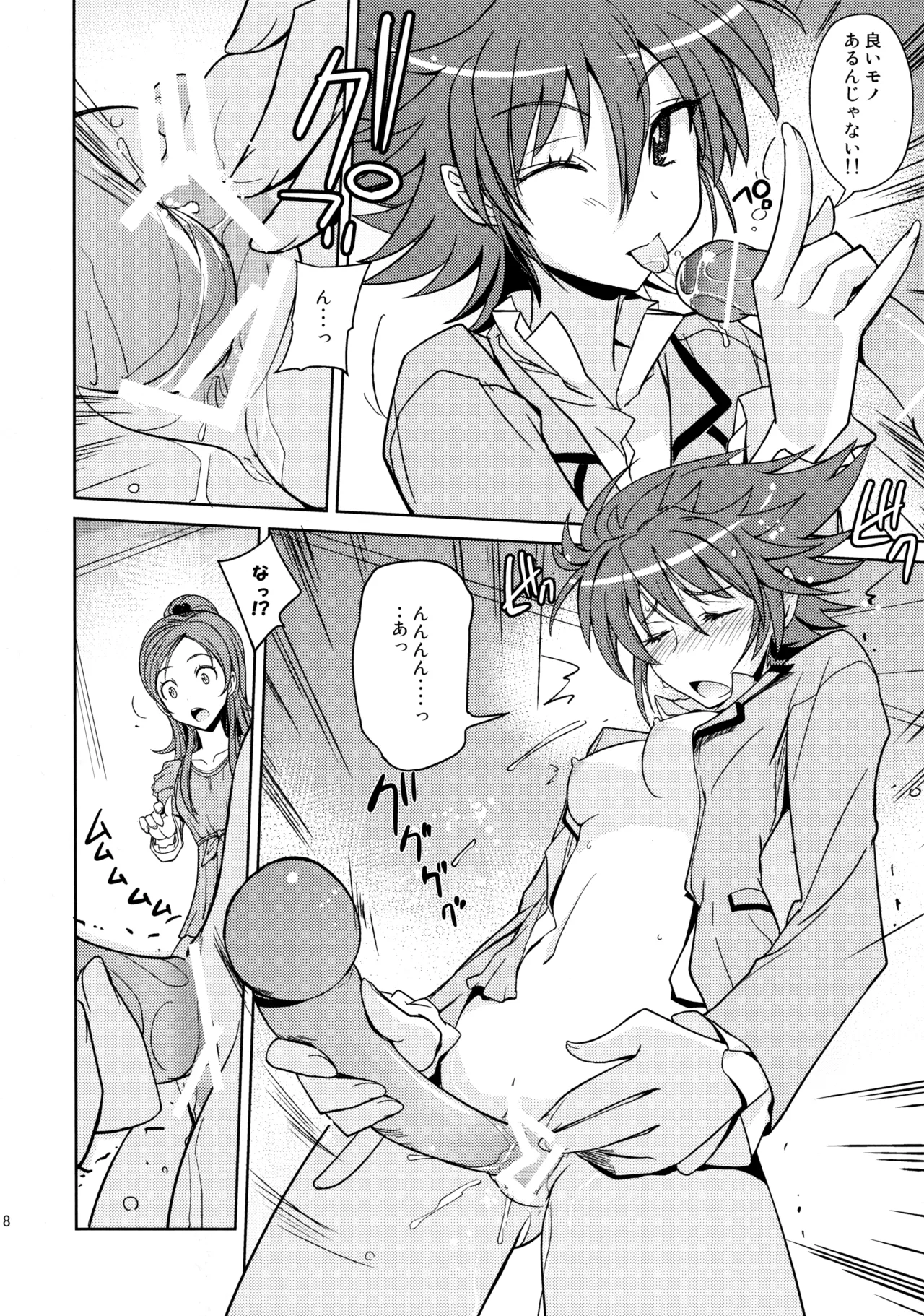 Poyopacho HW - page17