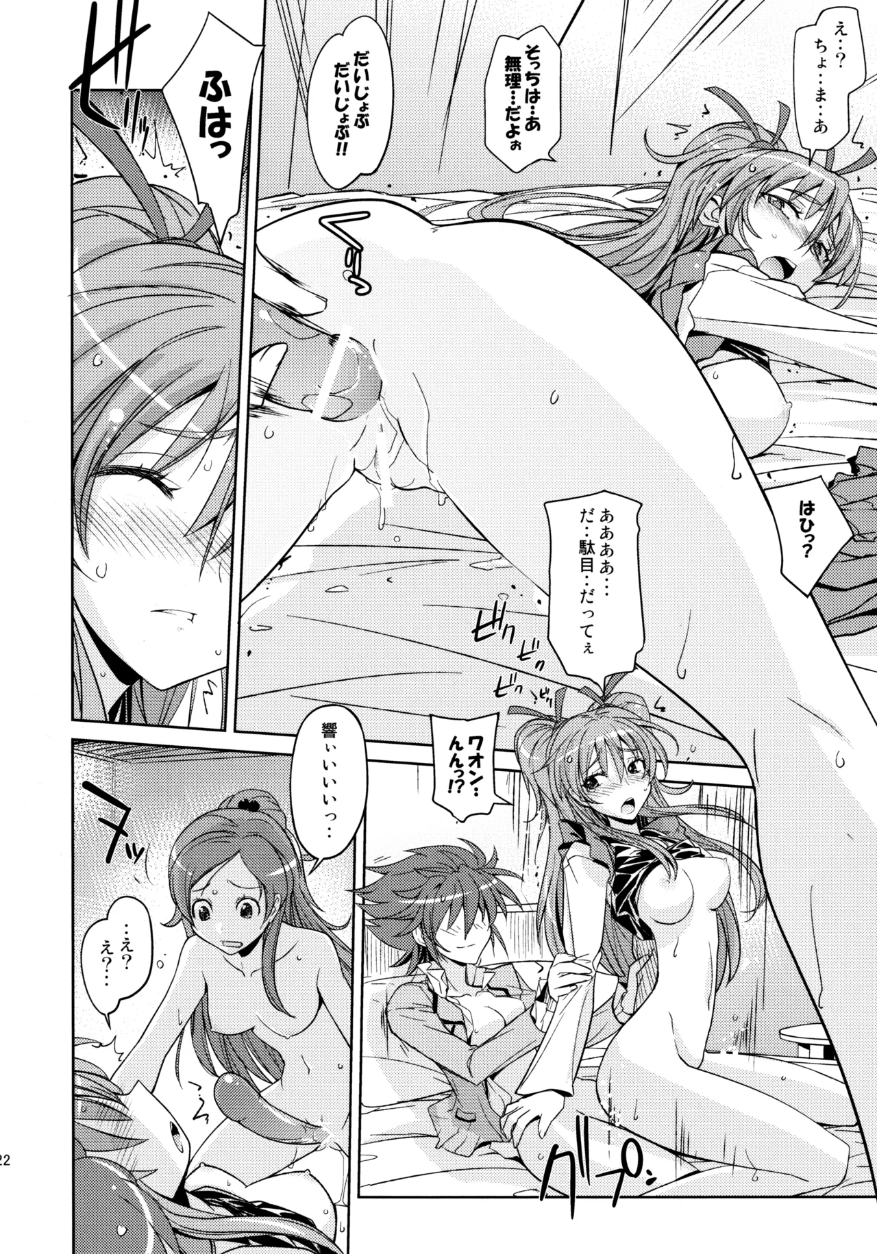 Poyopacho HW - page21