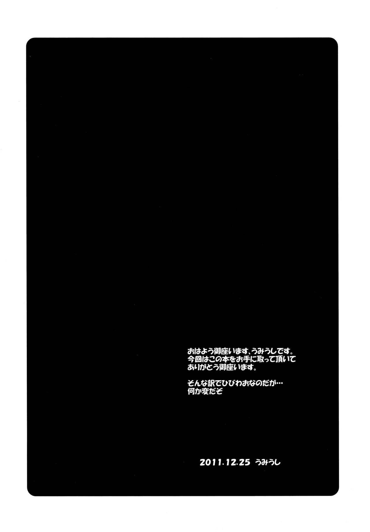 Poyopacho HW - page3