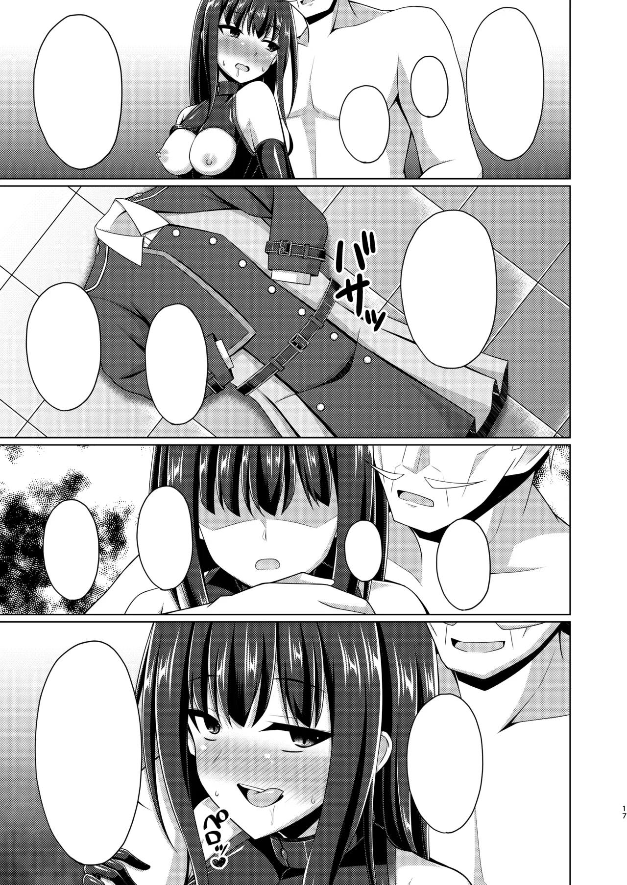 彼岸の華は奈落で咲く - page17