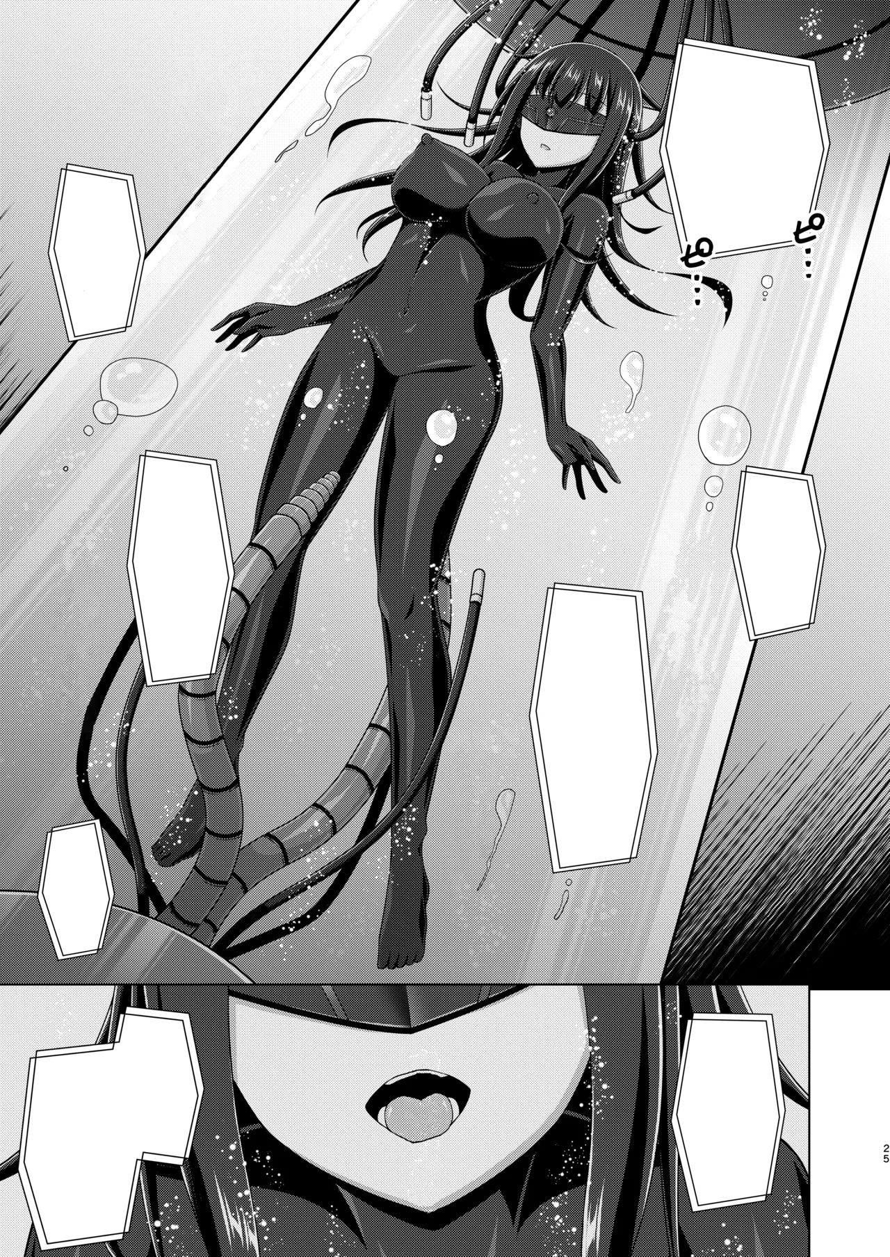彼岸の華は奈落で咲く - page25