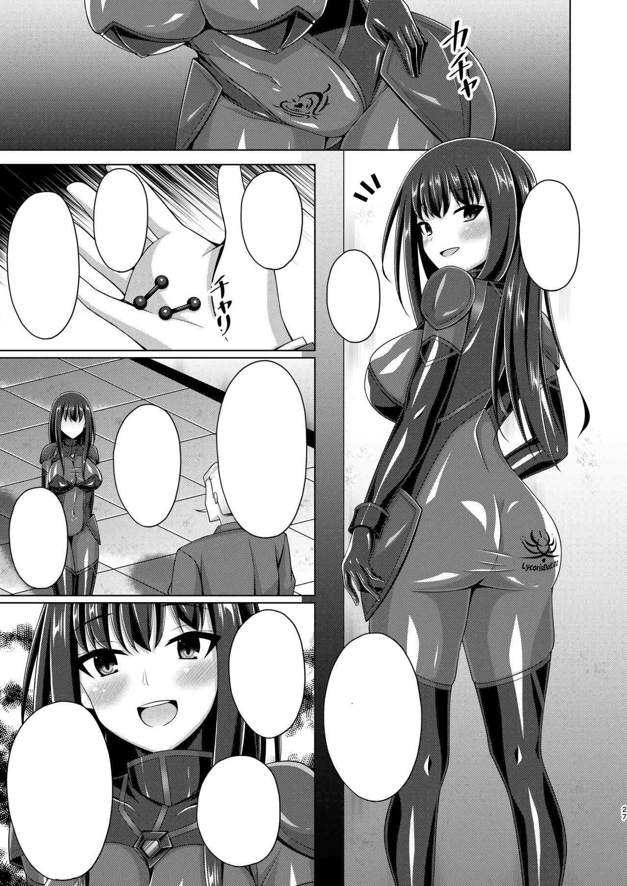 彼岸の華は奈落で咲く - page27