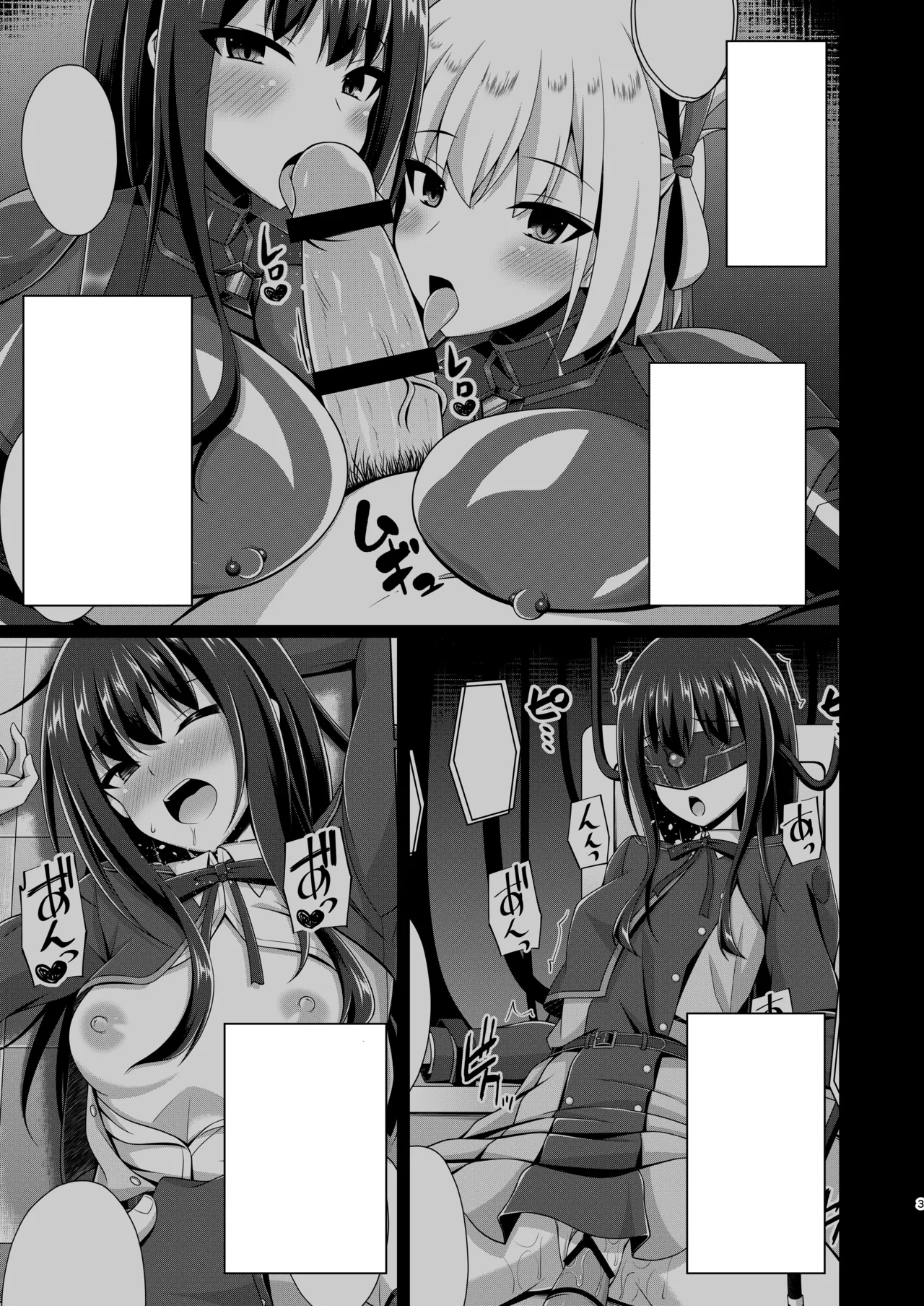 彼岸の華は奈落で咲く - page3