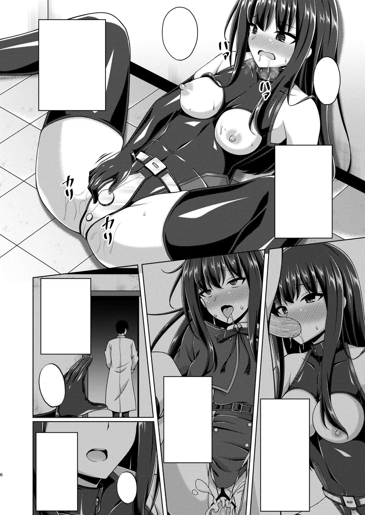 彼岸の華は奈落で咲く - page6