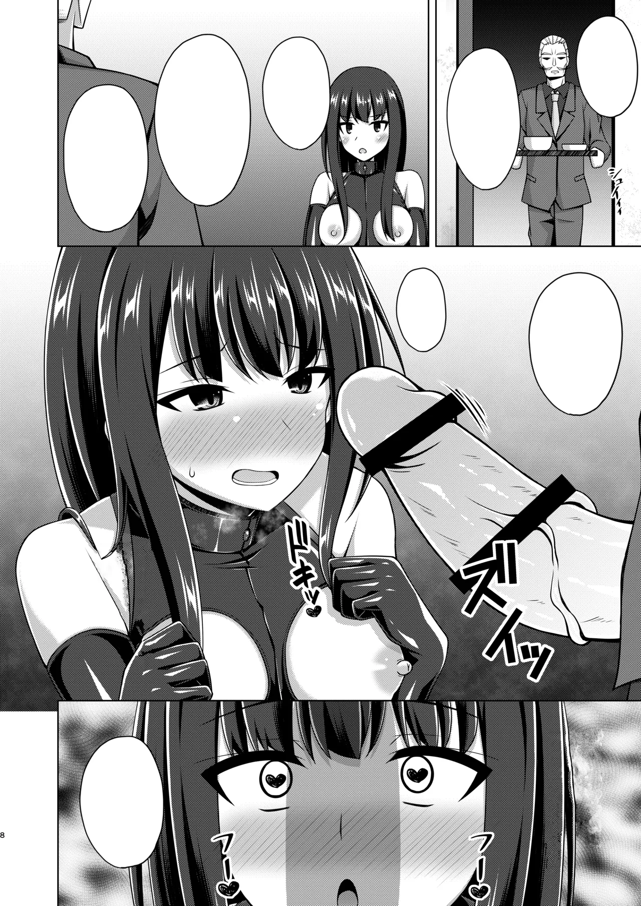彼岸の華は奈落で咲く - page8