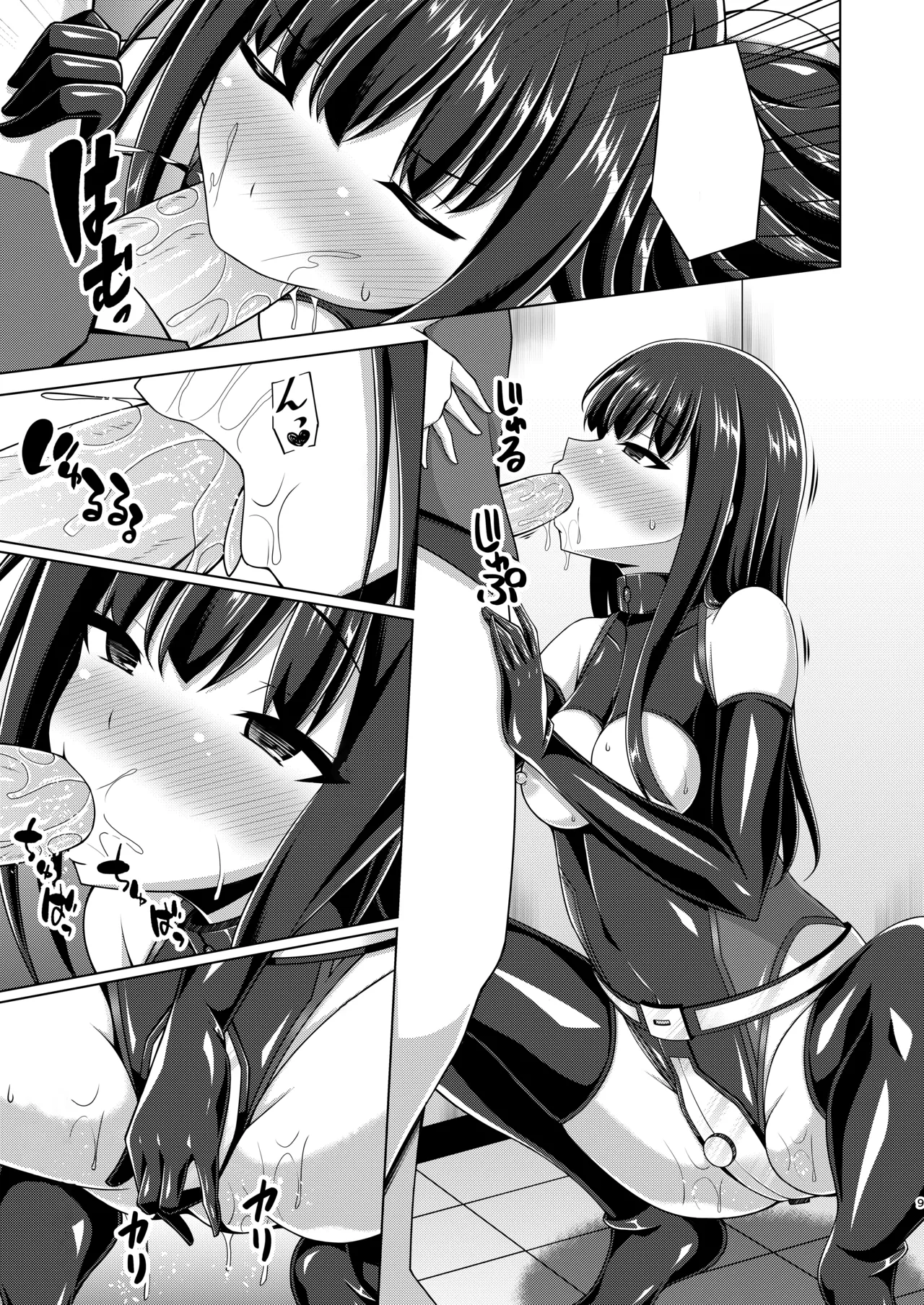 彼岸の華は奈落で咲く - page9