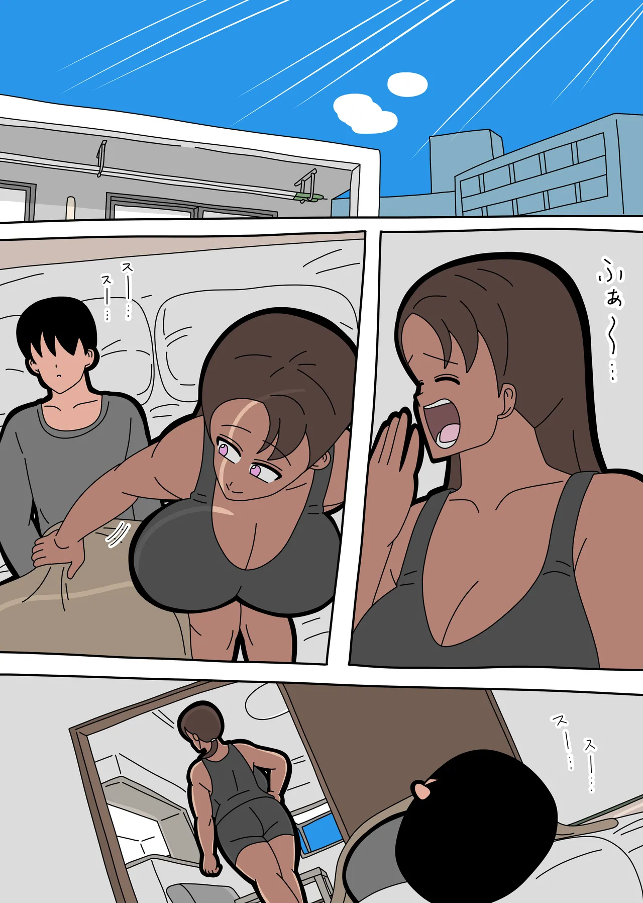 となりの峰子さん３ - page2