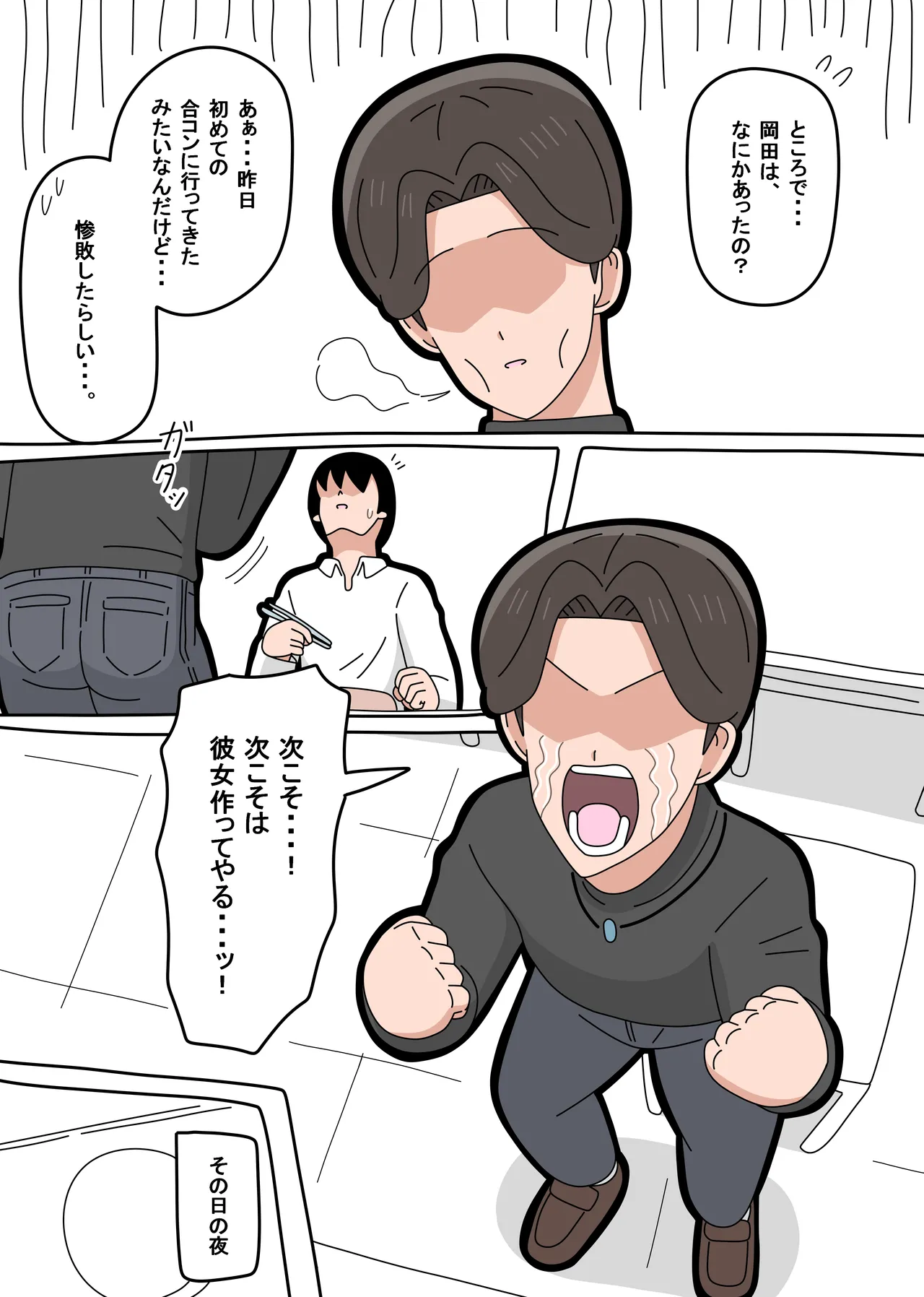 となりの峰子さん３ - page5