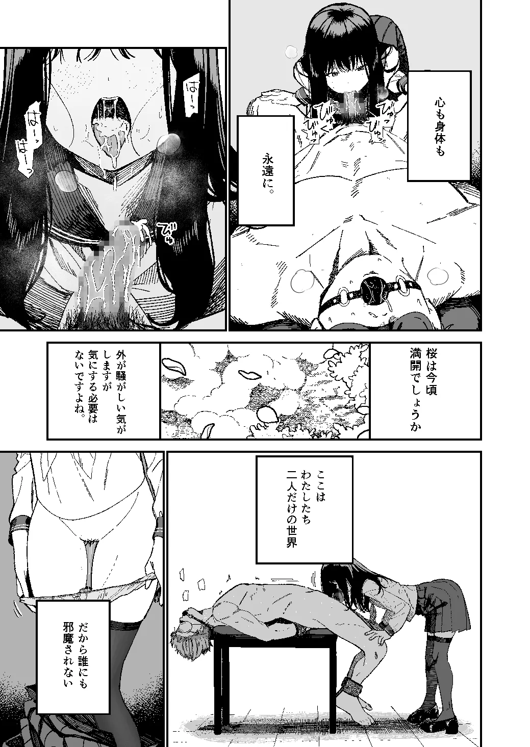 木村先生観察日記 - page22