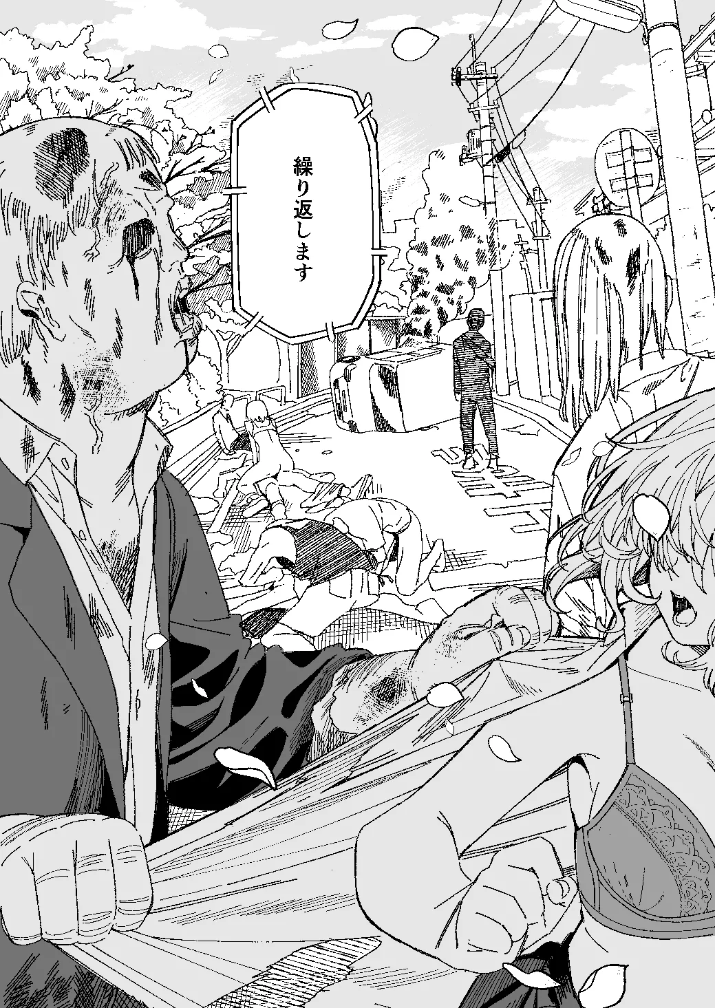 木村先生観察日記 - page33