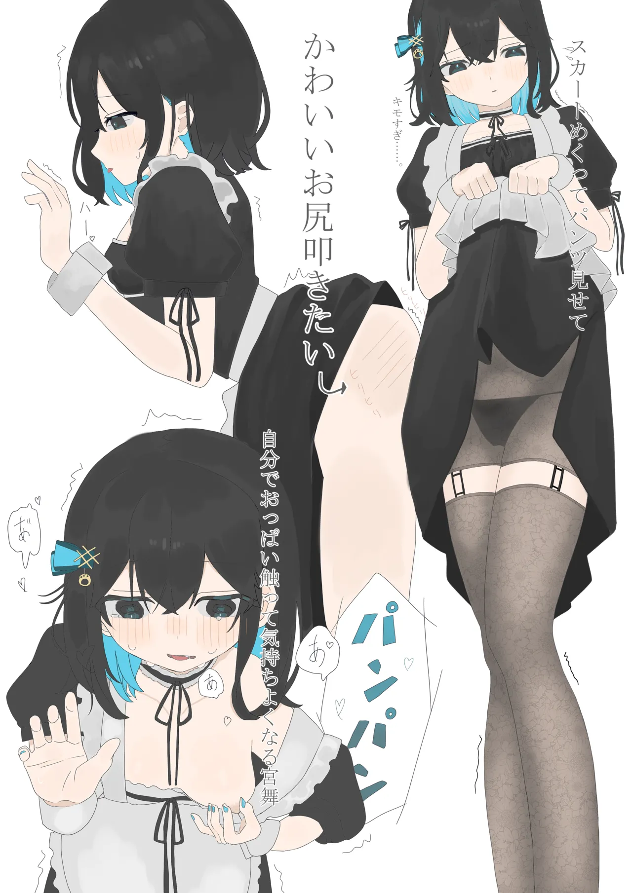 成人向けだよワトソンくん! - page13