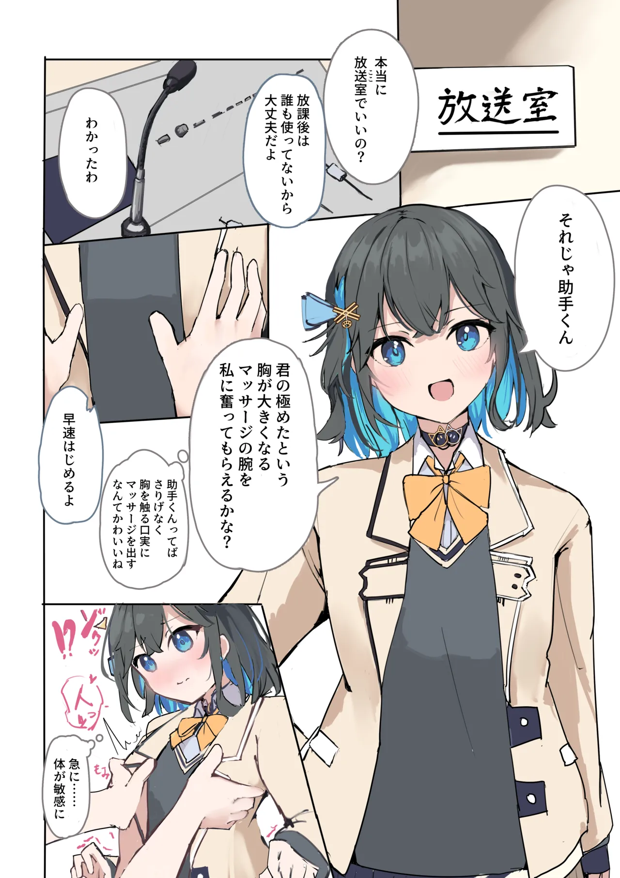 成人向けだよワトソンくん! - page15